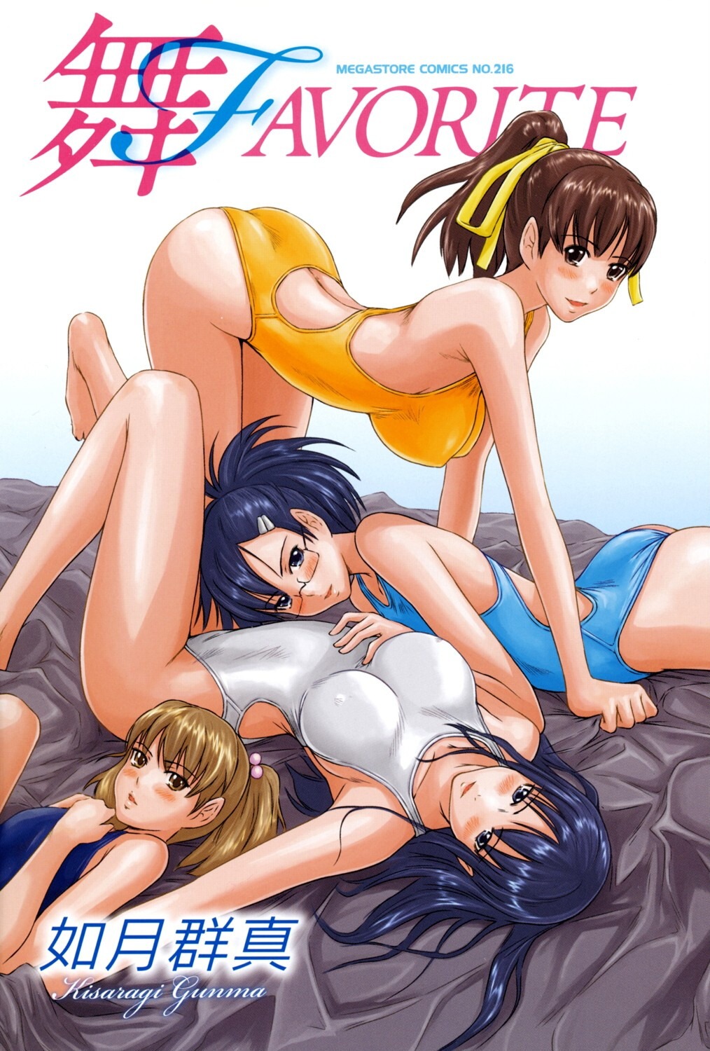 巨乳メイドの奉仕に溺れる!豪勢な屋敷で味わう背徳的な全能感(如月群真)試し読み3