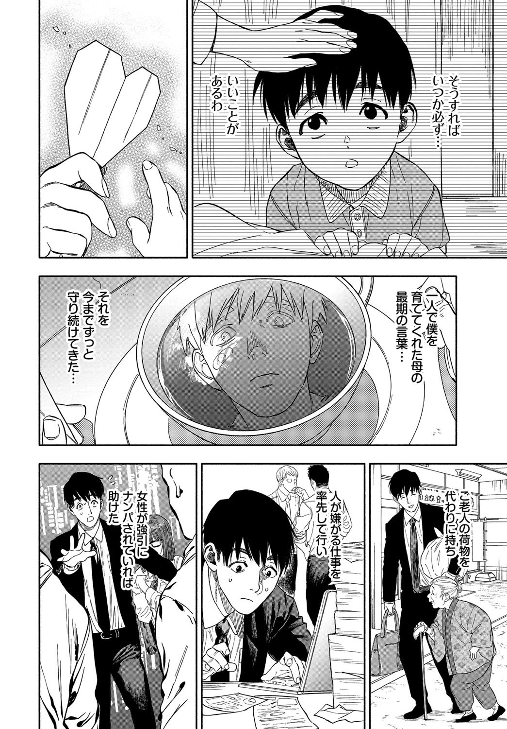 居酒屋で出会ったギャル女子高生、学生服のまま求めてくる背徳感(usa)試し読み2