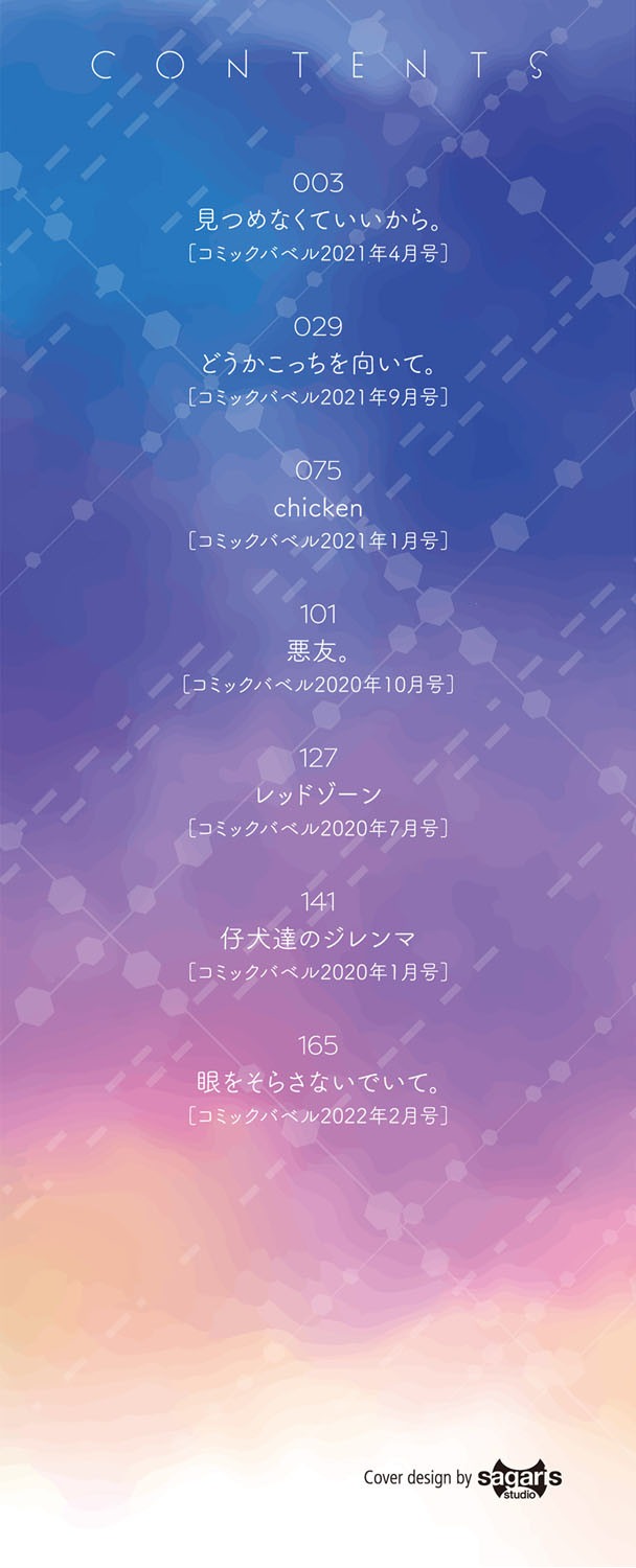 眼鏡の巨乳女子高生、図書室で押し倒され溺れる情愛（名仁川るい）試し読み2