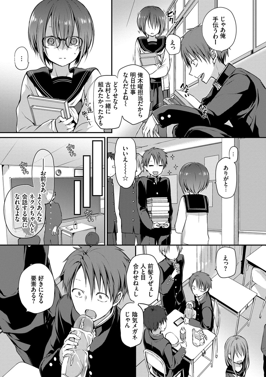 眼鏡の巨乳女子高生、図書室で押し倒され溺れる情愛（名仁川るい）試し読み5