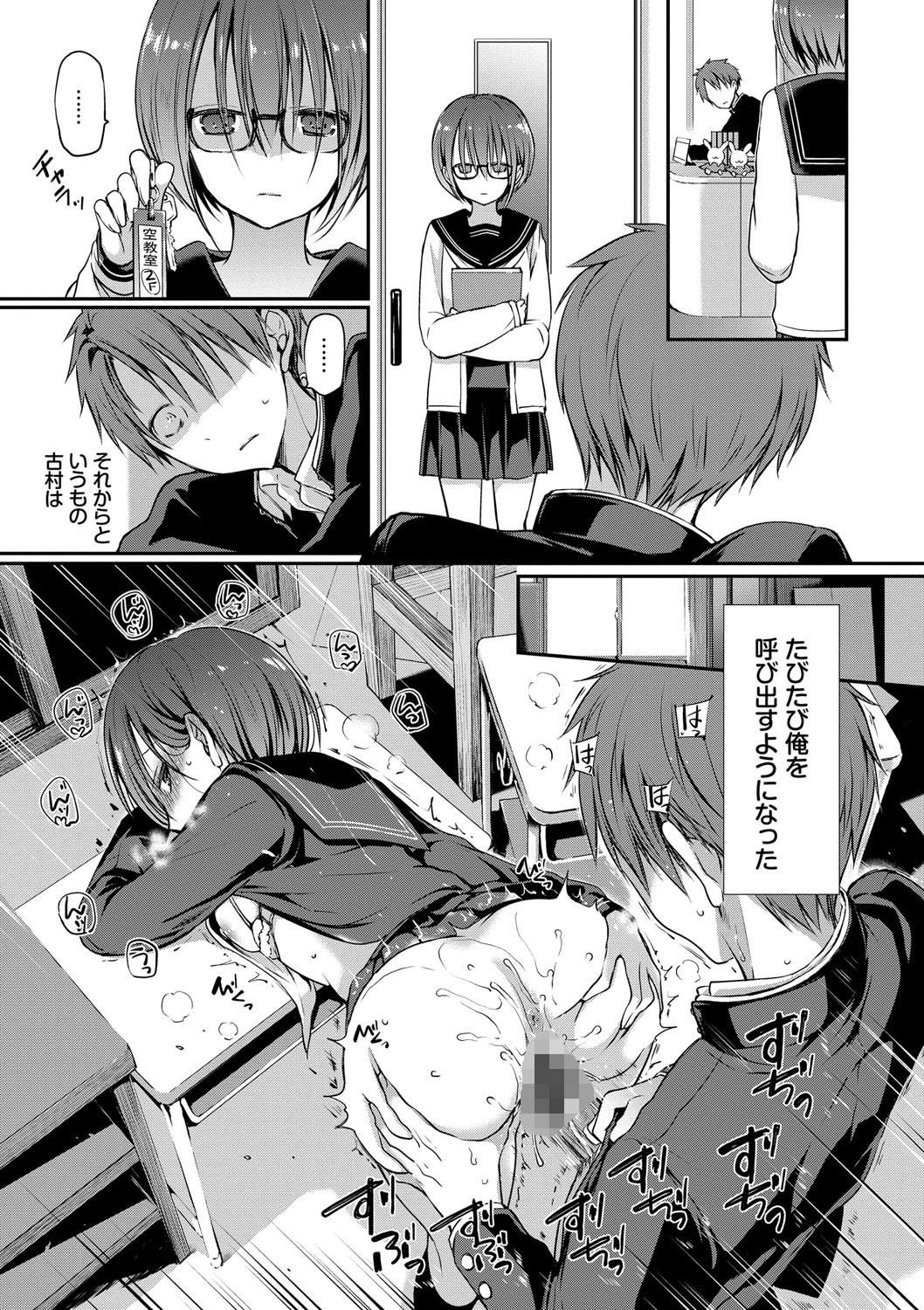 眼鏡の巨乳女子高生、図書室で押し倒され溺れる情愛（名仁川るい）試し読み17