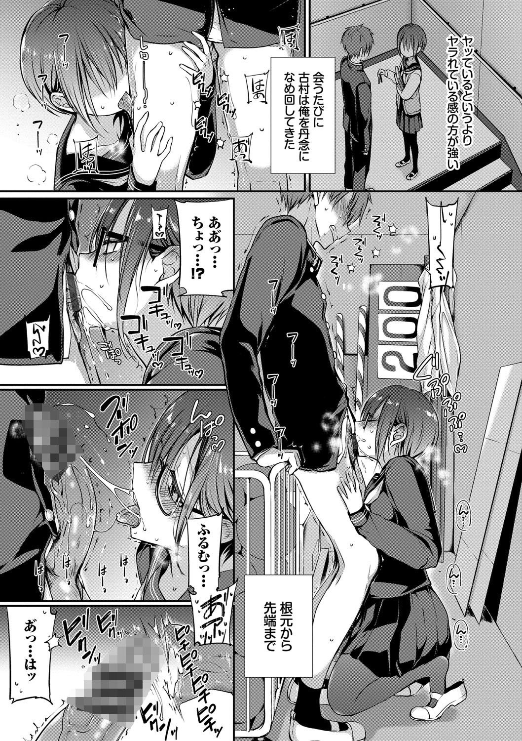 眼鏡の巨乳女子高生、図書室で押し倒され溺れる情愛（名仁川るい）試し読み19