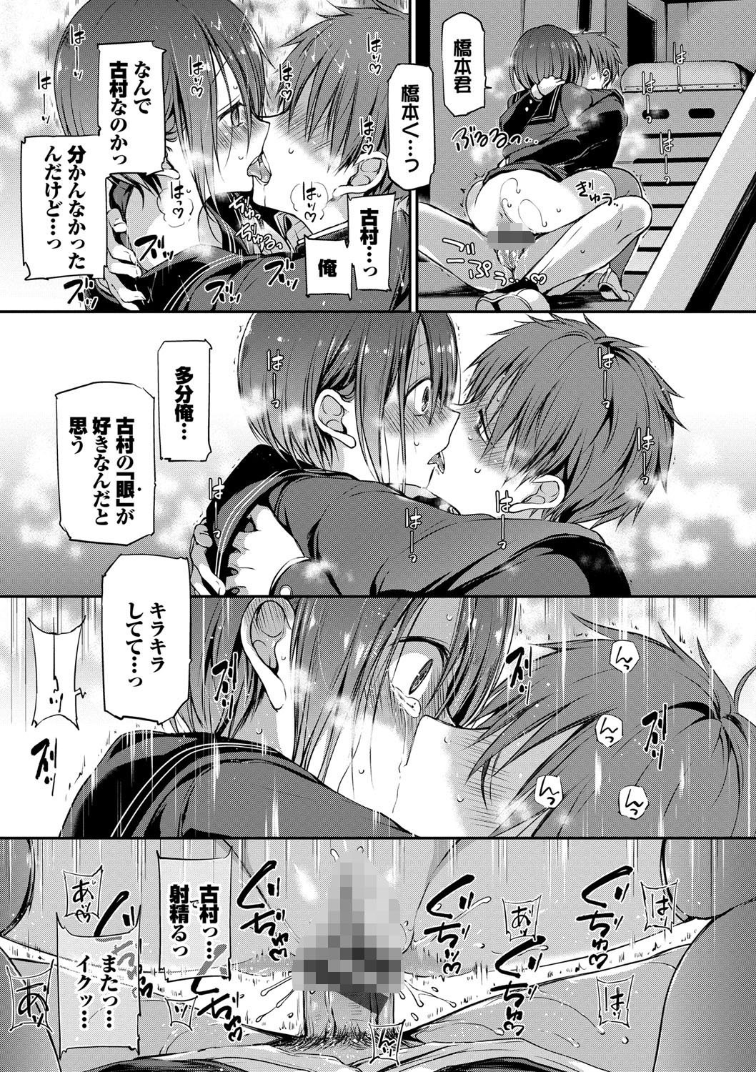 眼鏡の巨乳女子高生、図書室で押し倒され溺れる情愛（名仁川るい）試し読み25