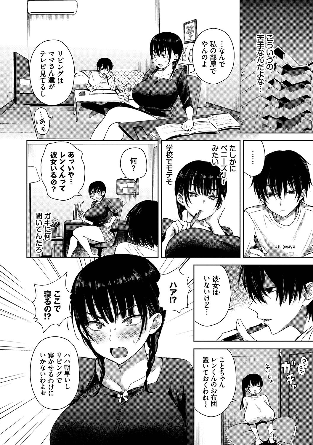 連日の中出しで壊れる女子大生、潮吹きと執着で狂う変貌がエグい（遠野えすけ）試し読み4