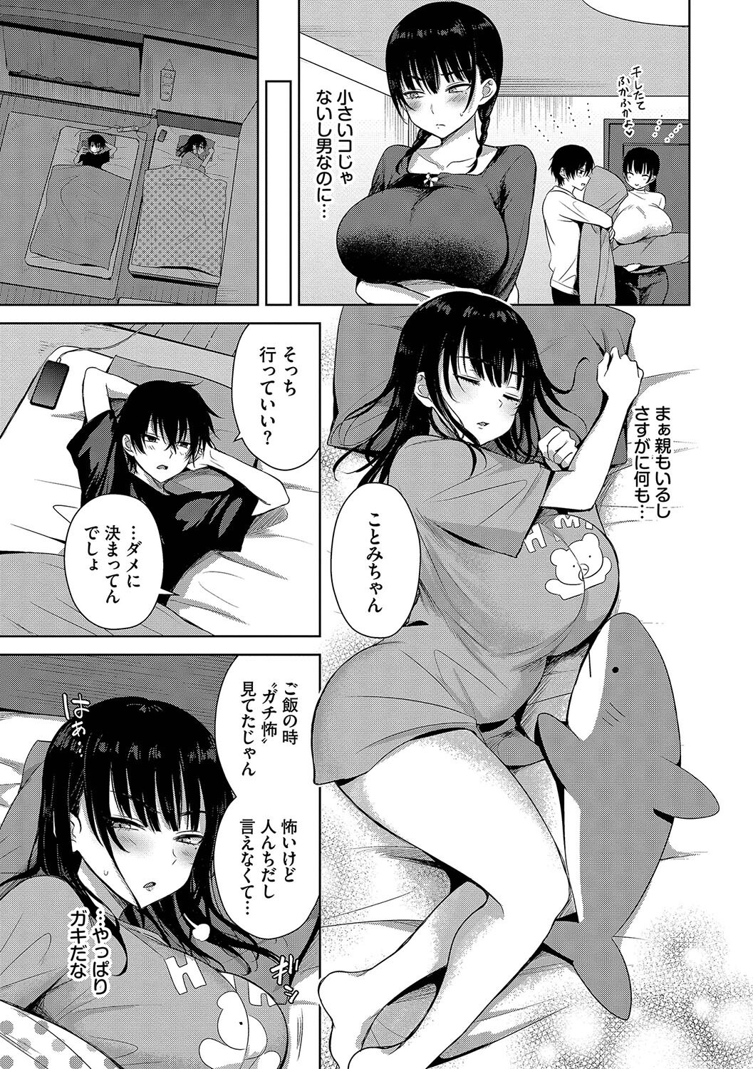 連日の中出しで壊れる女子大生、潮吹きと執着で狂う変貌がエグい（遠野えすけ）試し読み5