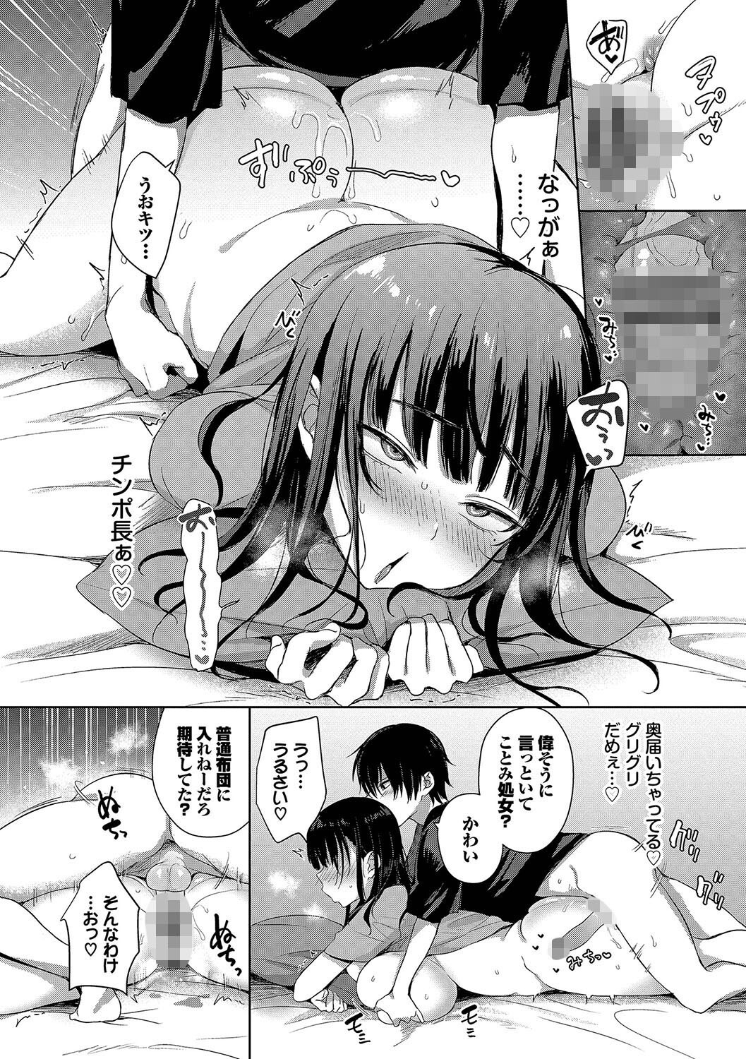 連日の中出しで壊れる女子大生、潮吹きと執着で狂う変貌がエグい（遠野えすけ）試し読み10