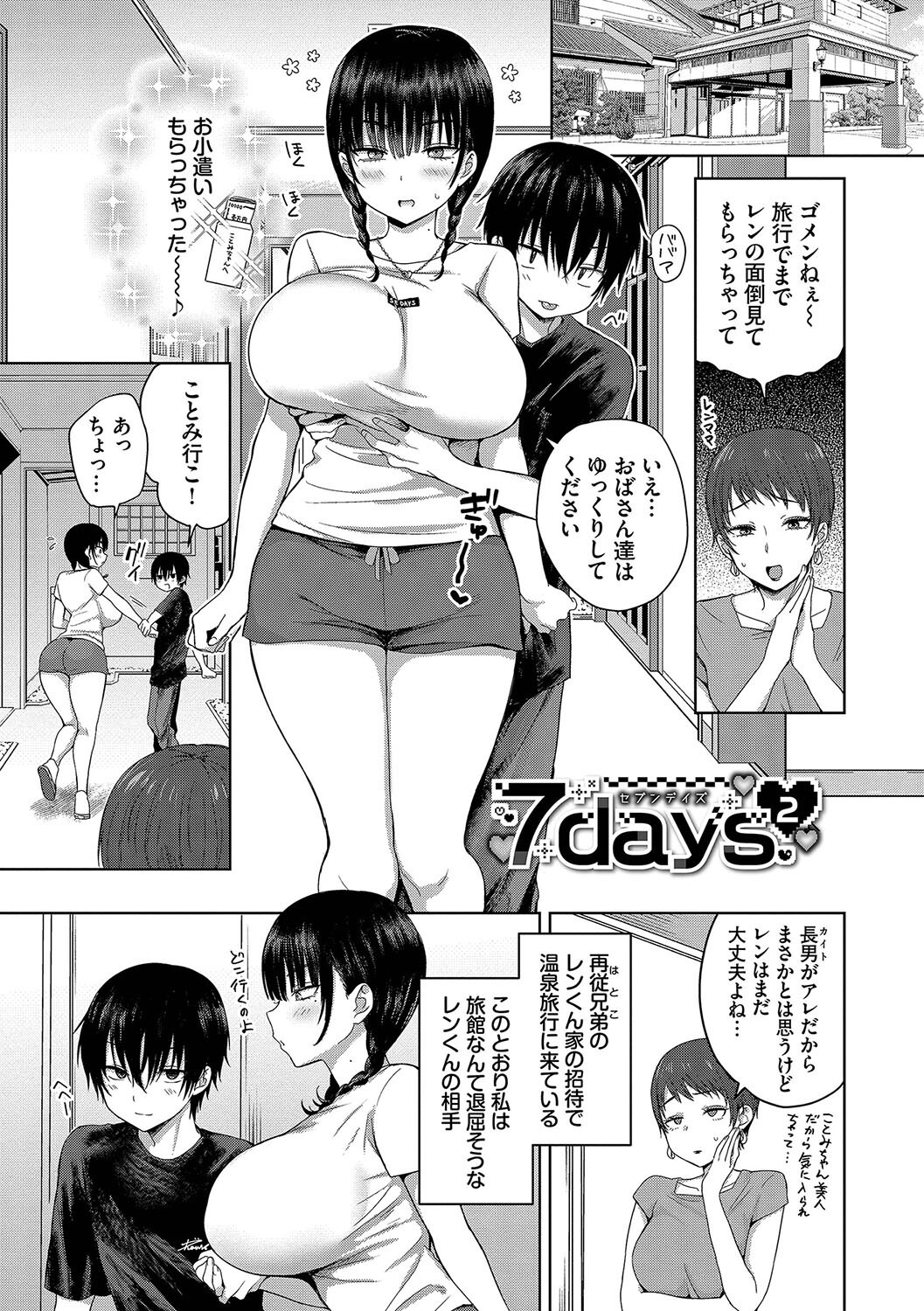 連日の中出しで壊れる女子大生、潮吹きと執着で狂う変貌がエグい（遠野えすけ）試し読み27