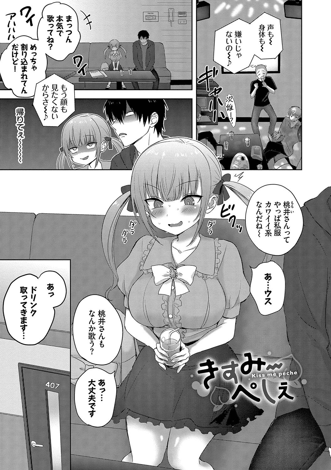連日の中出しで壊れる女子大生、潮吹きと執着で狂う変貌がエグい（遠野えすけ）試し読み33