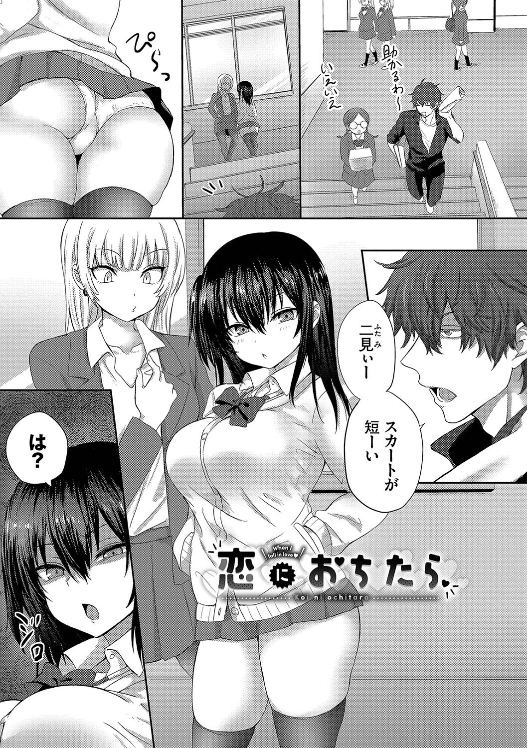 連日の中出しで壊れる女子大生、潮吹きと執着で狂う変貌がエグい（遠野えすけ）試し読み34