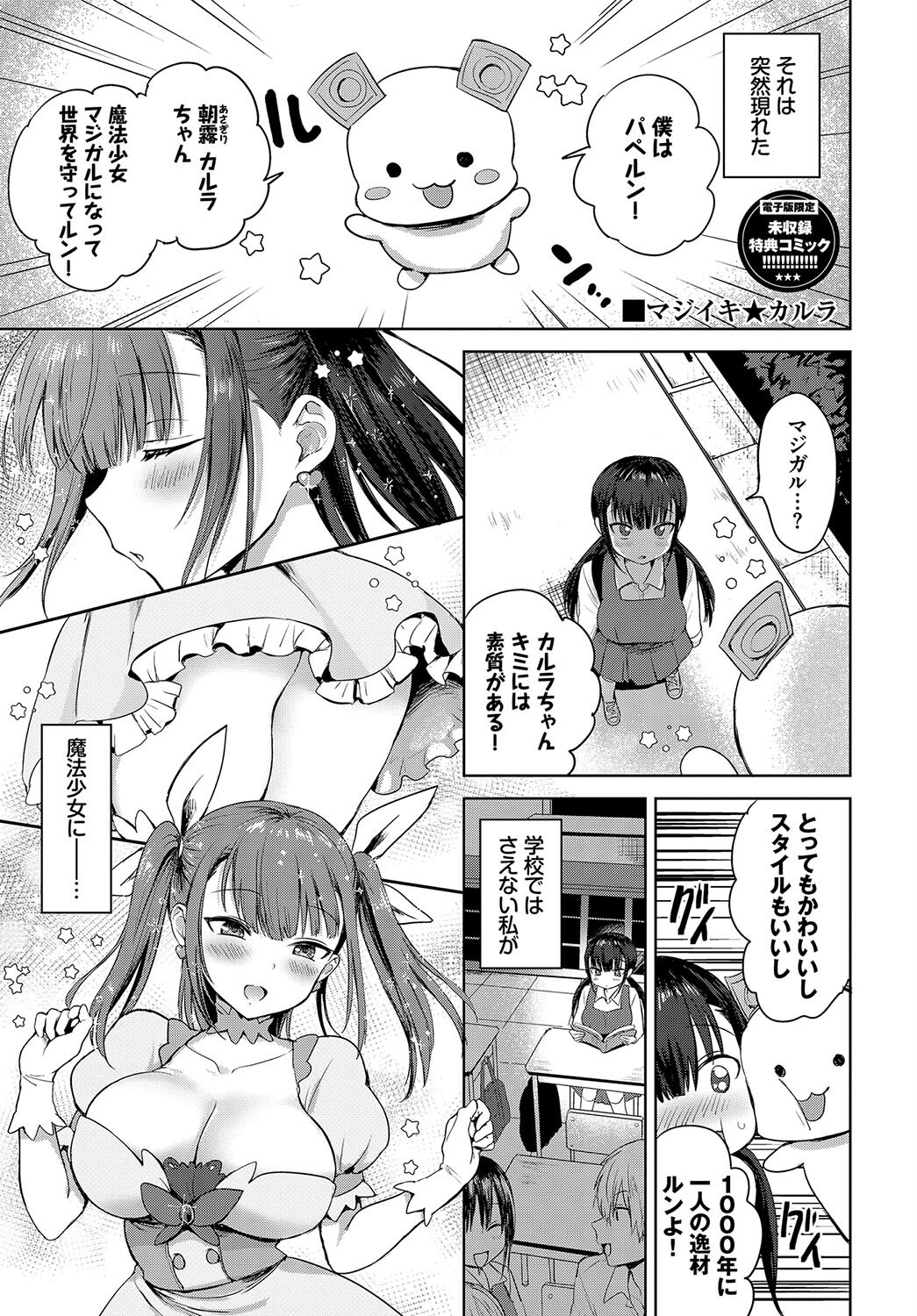 連日の中出しで壊れる女子大生、潮吹きと執着で狂う変貌がエグい（遠野えすけ）試し読み36