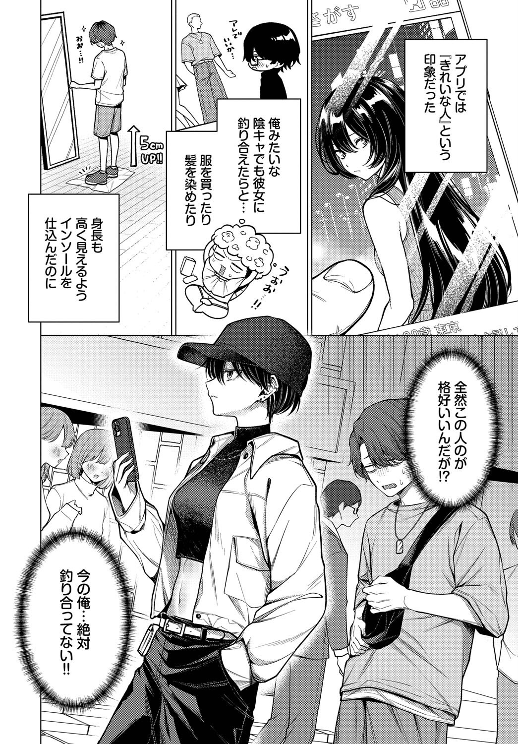 イケメン女子に押し倒されて奪われる快感｜強引なキスで逃げ場なし（ハマチ）試し読み2