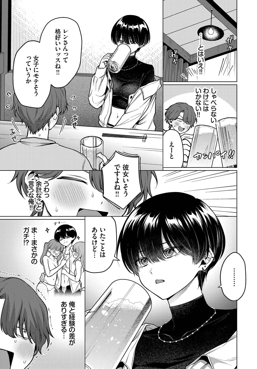 イケメン女子に押し倒されて奪われる快感｜強引なキスで逃げ場なし（ハマチ）試し読み3