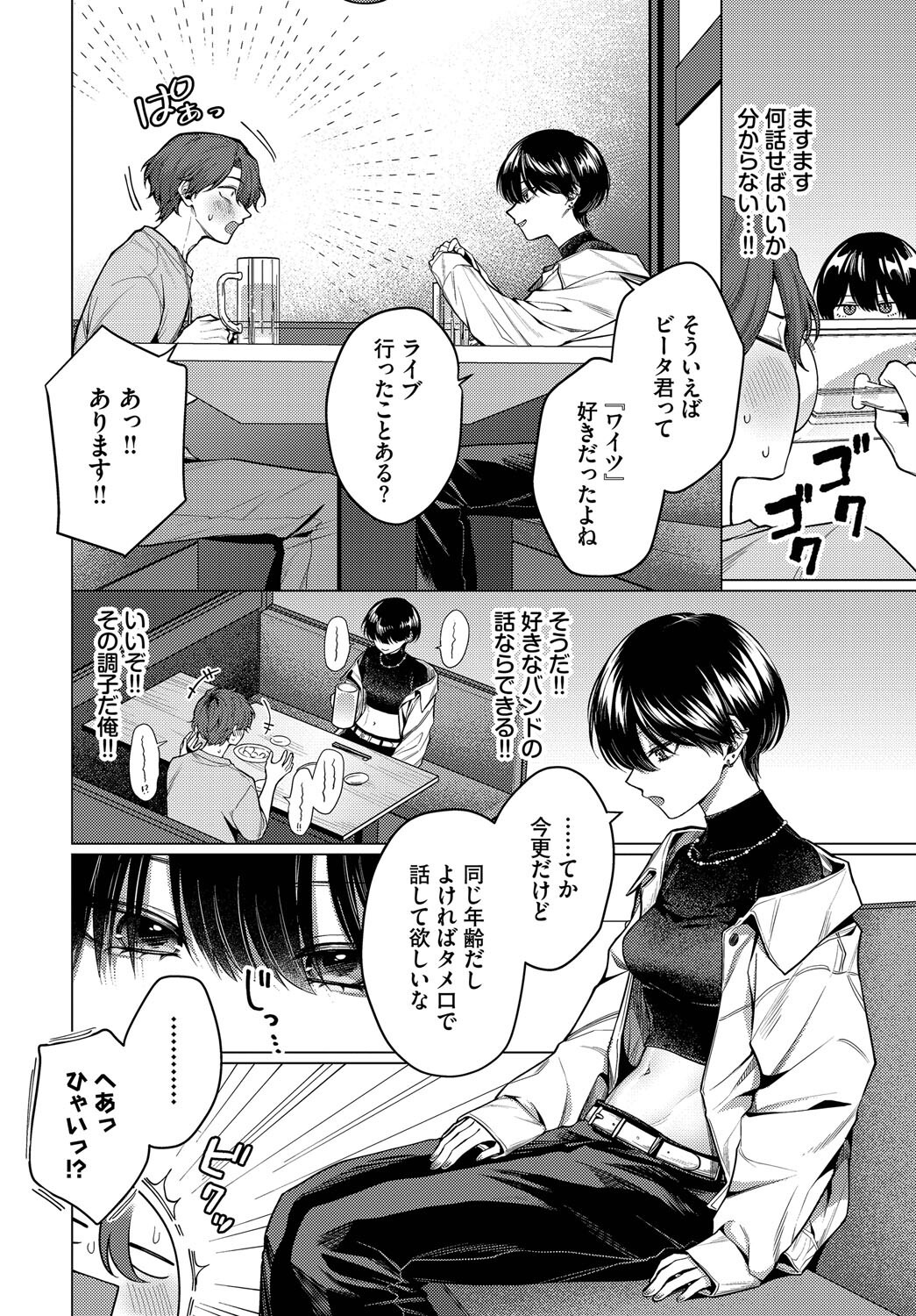イケメン女子に押し倒されて奪われる快感｜強引なキスで逃げ場なし（ハマチ）試し読み4