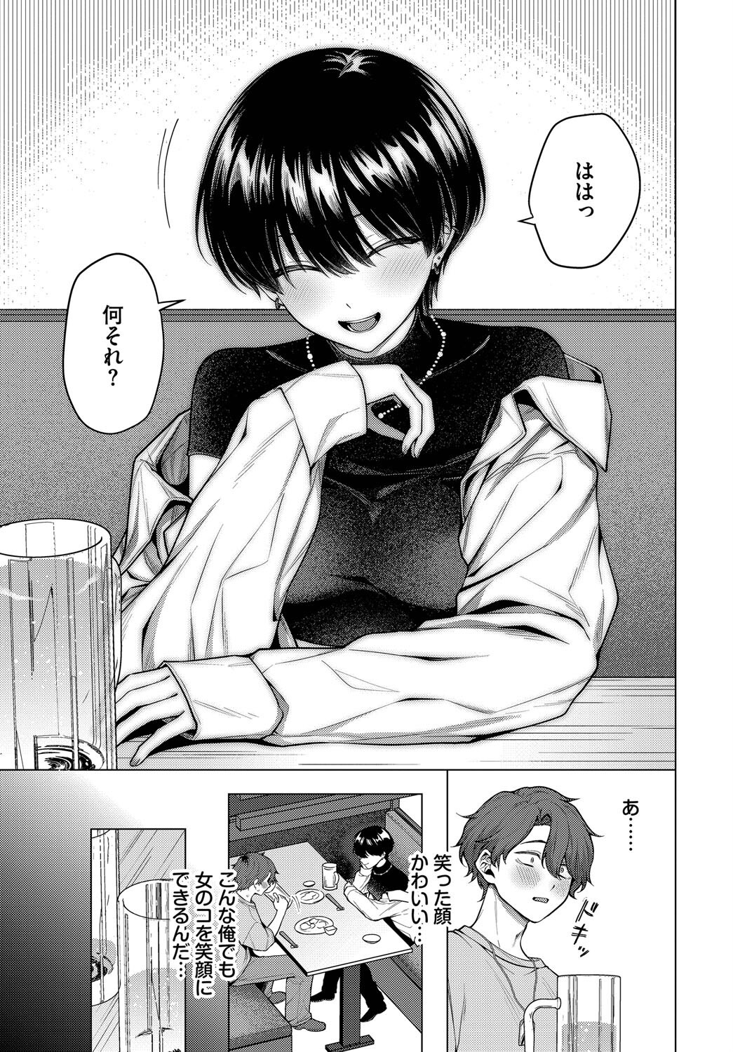 イケメン女子に押し倒されて奪われる快感｜強引なキスで逃げ場なし（ハマチ）試し読み5