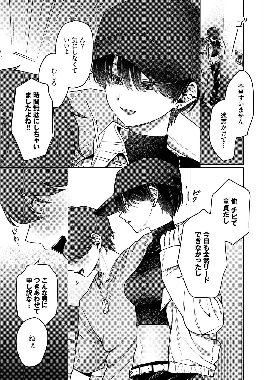 イケメン女子に押し倒されて奪われる快感｜強引なキスで逃げ場なし（ハマチ）試し読み7