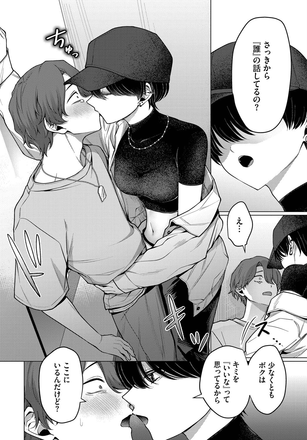 イケメン女子に押し倒されて奪われる快感｜強引なキスで逃げ場なし（ハマチ）試し読み8