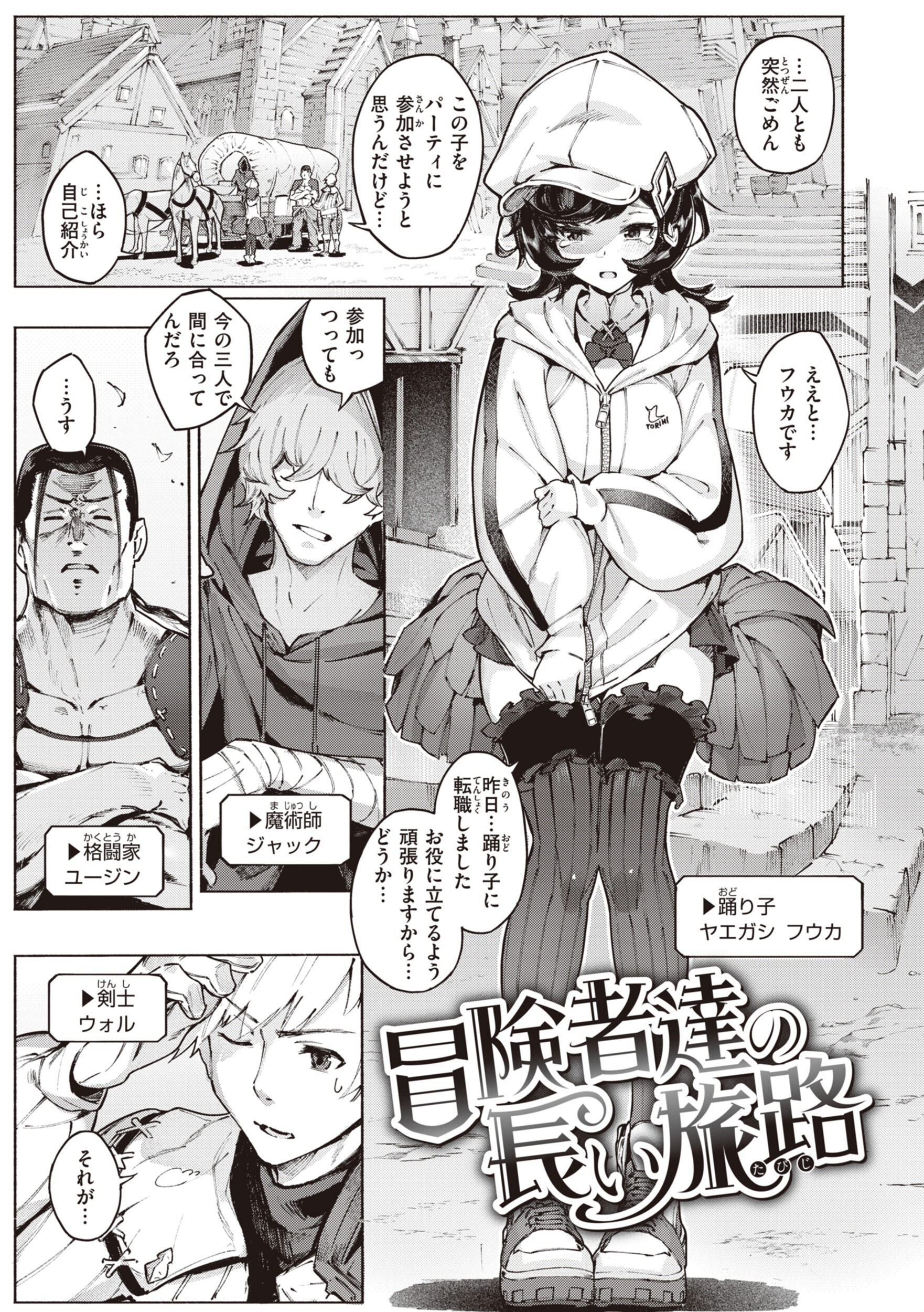 チート能力で攻略する異世界性活！豊満な牛娘と神聖な天使の背徳感（Croriin）試し読み13