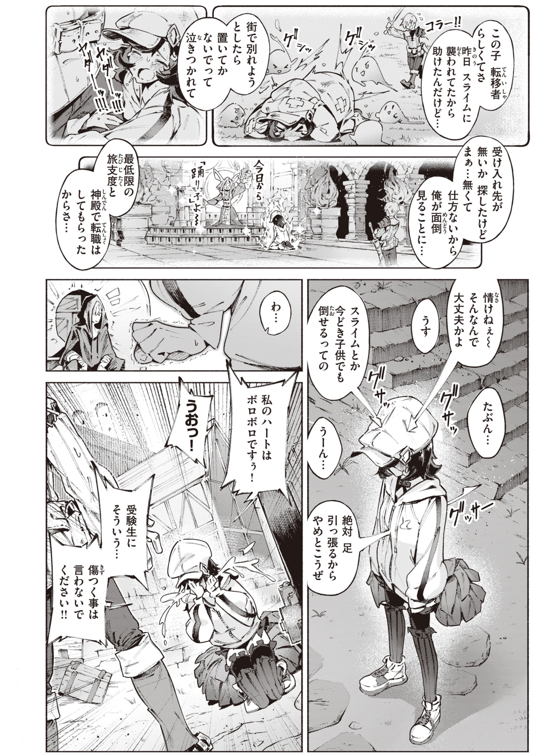 チート能力で攻略する異世界性活！豊満な牛娘と神聖な天使の背徳感（Croriin）試し読み14
