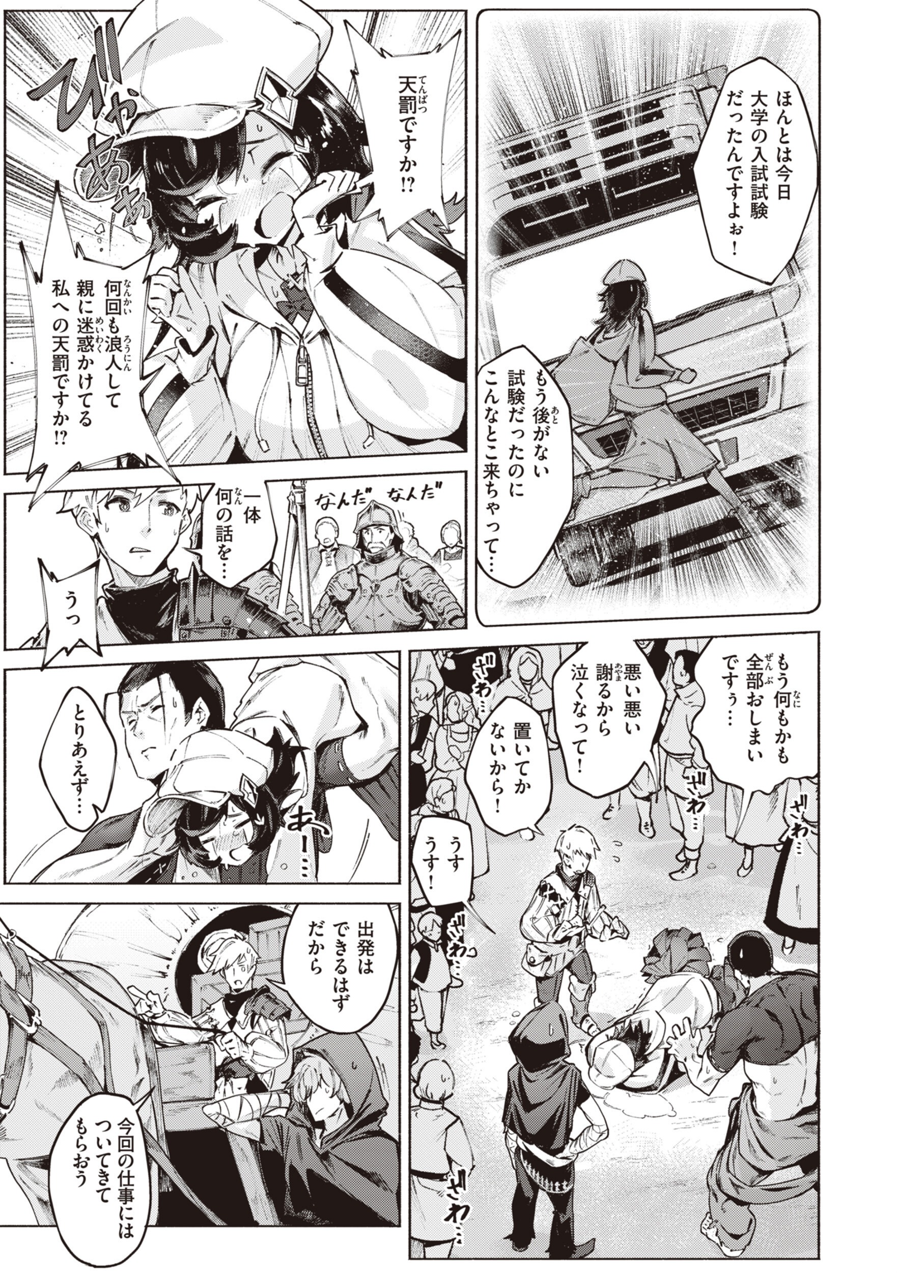 チート能力で攻略する異世界性活！豊満な牛娘と神聖な天使の背徳感（Croriin）試し読み15