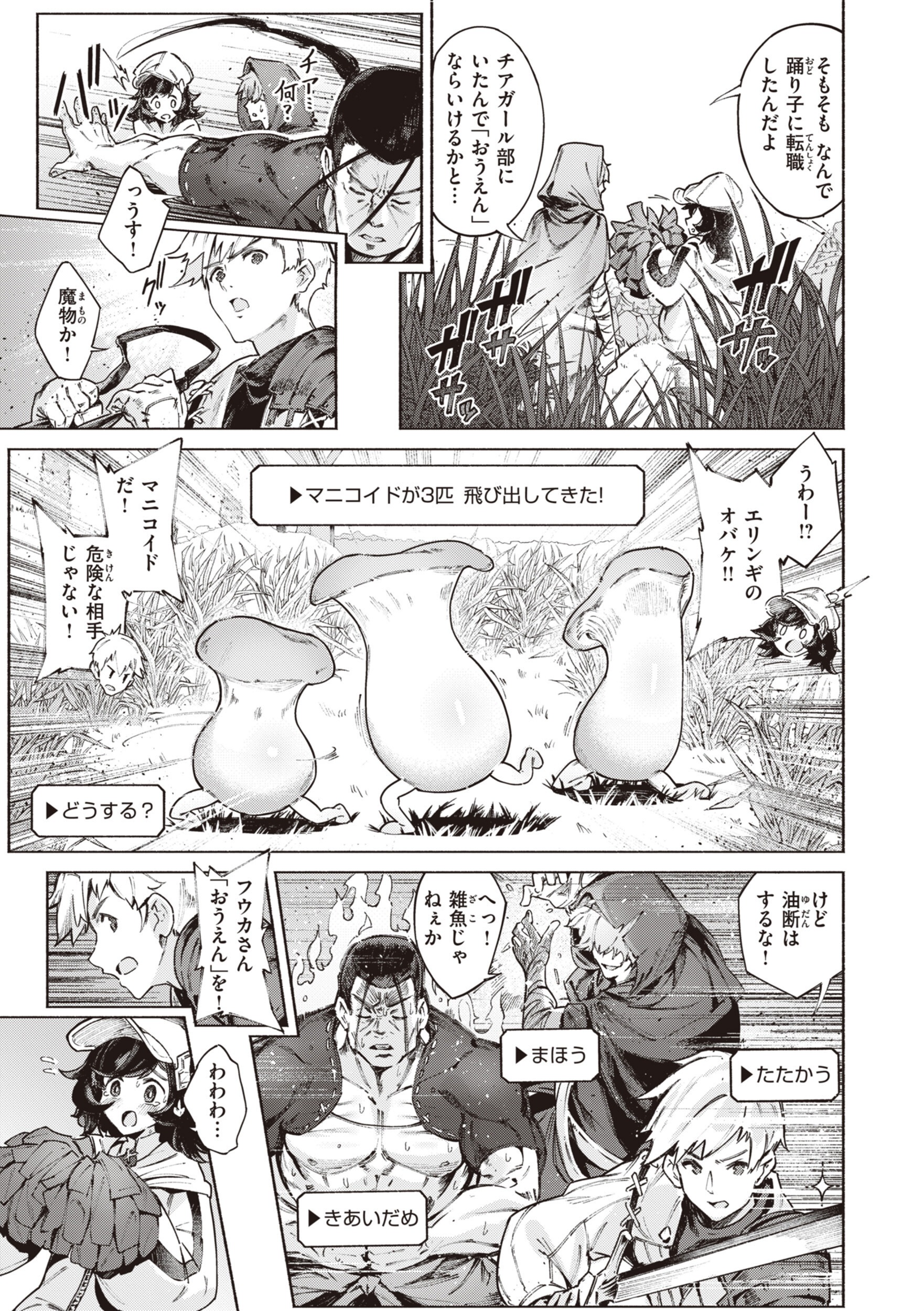 チート能力で攻略する異世界性活！豊満な牛娘と神聖な天使の背徳感（Croriin）試し読み17