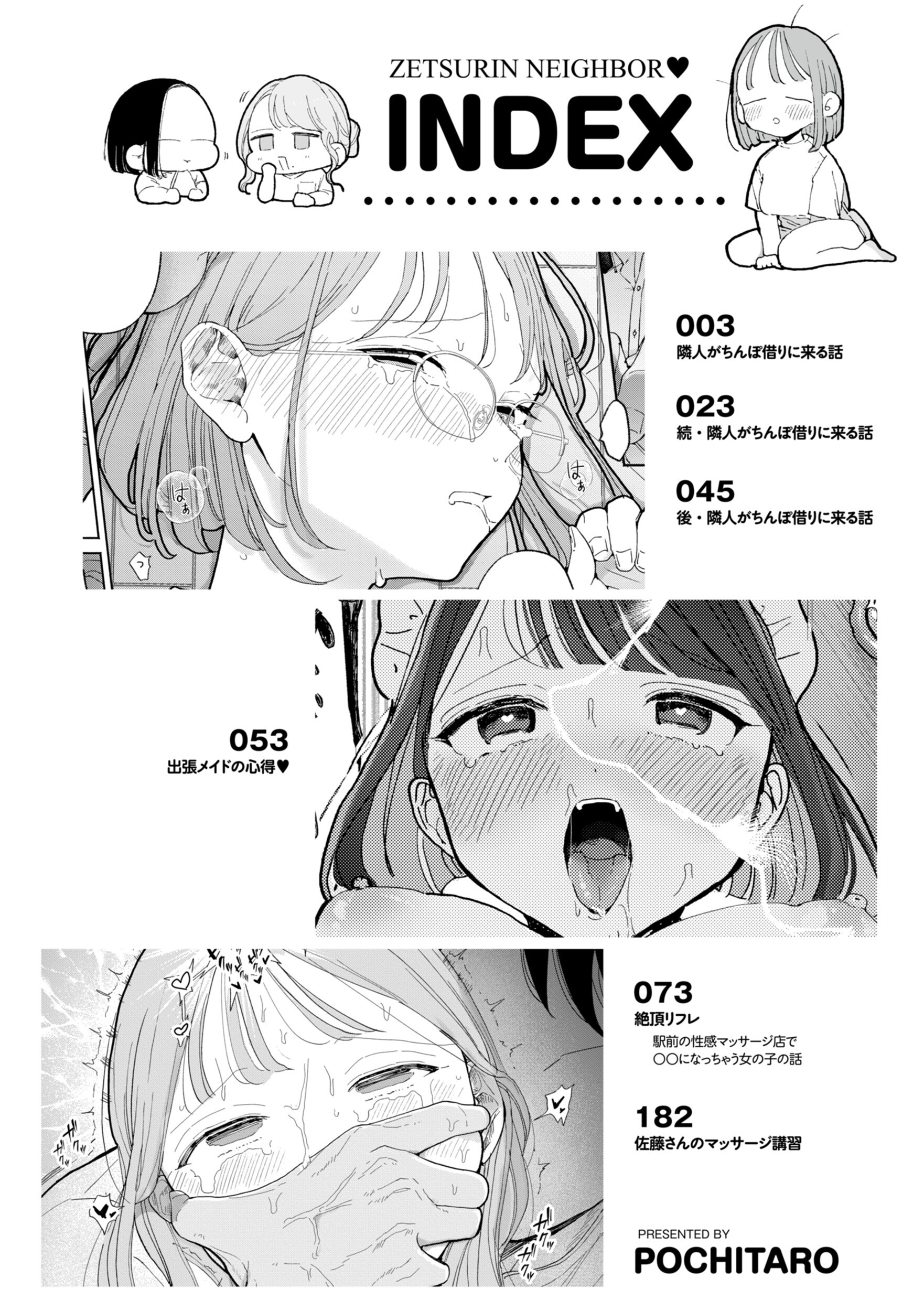 当たり前に要求されるち〇ぽの貸し借り、制服姿の執拗な愛撫描写(ぽちたろ)試し読み2