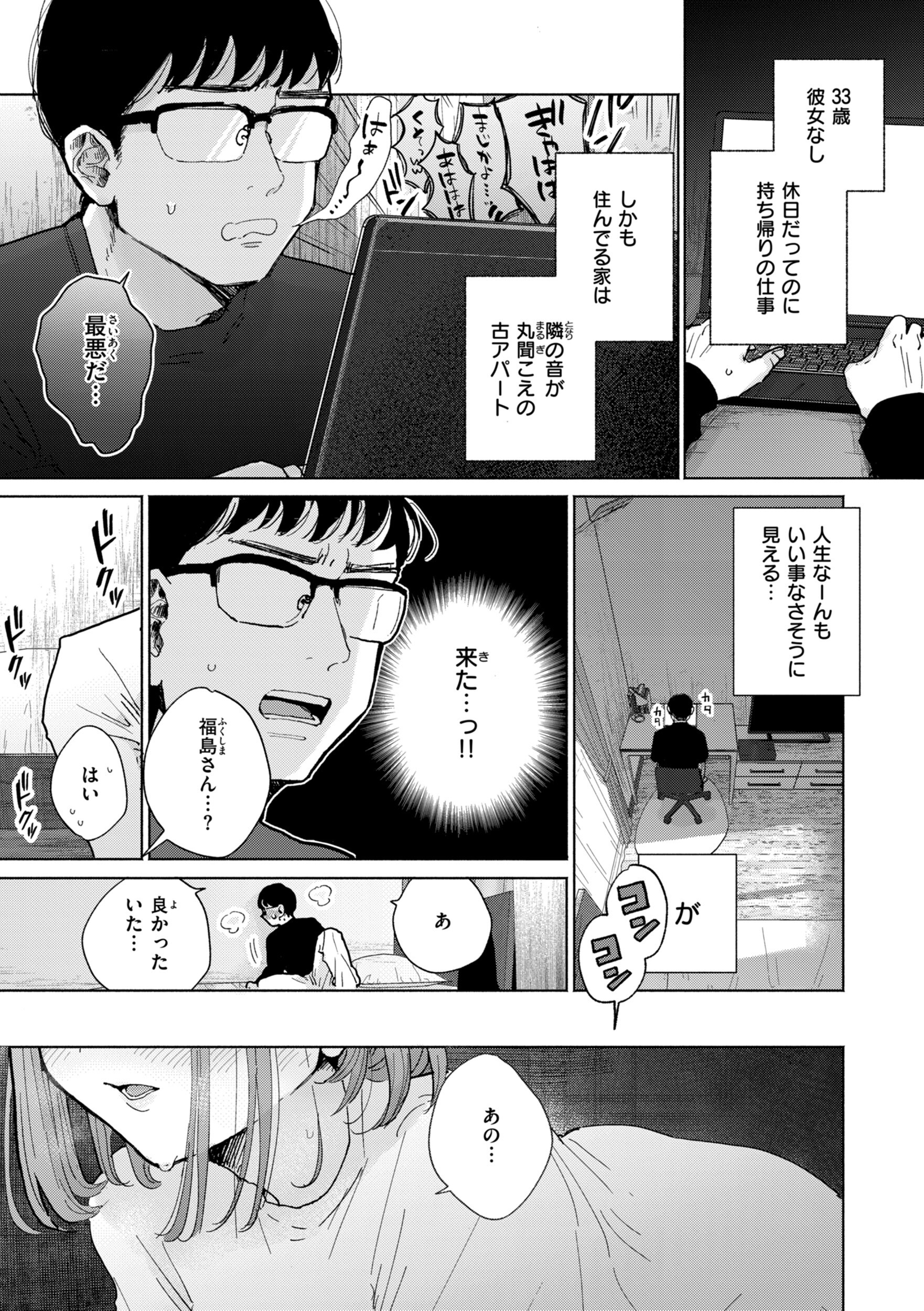 当たり前に要求されるち〇ぽの貸し借り、制服姿の執拗な愛撫描写(ぽちたろ)試し読み3