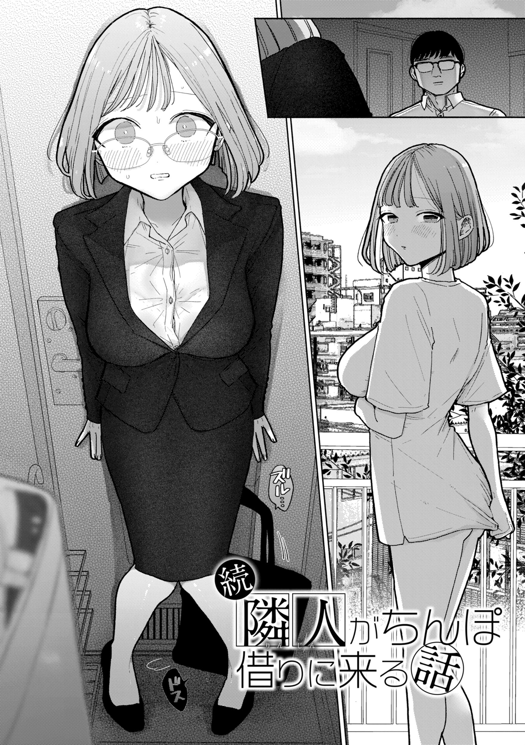 当たり前に要求されるち〇ぽの貸し借り、制服姿の執拗な愛撫描写(ぽちたろ)試し読み8