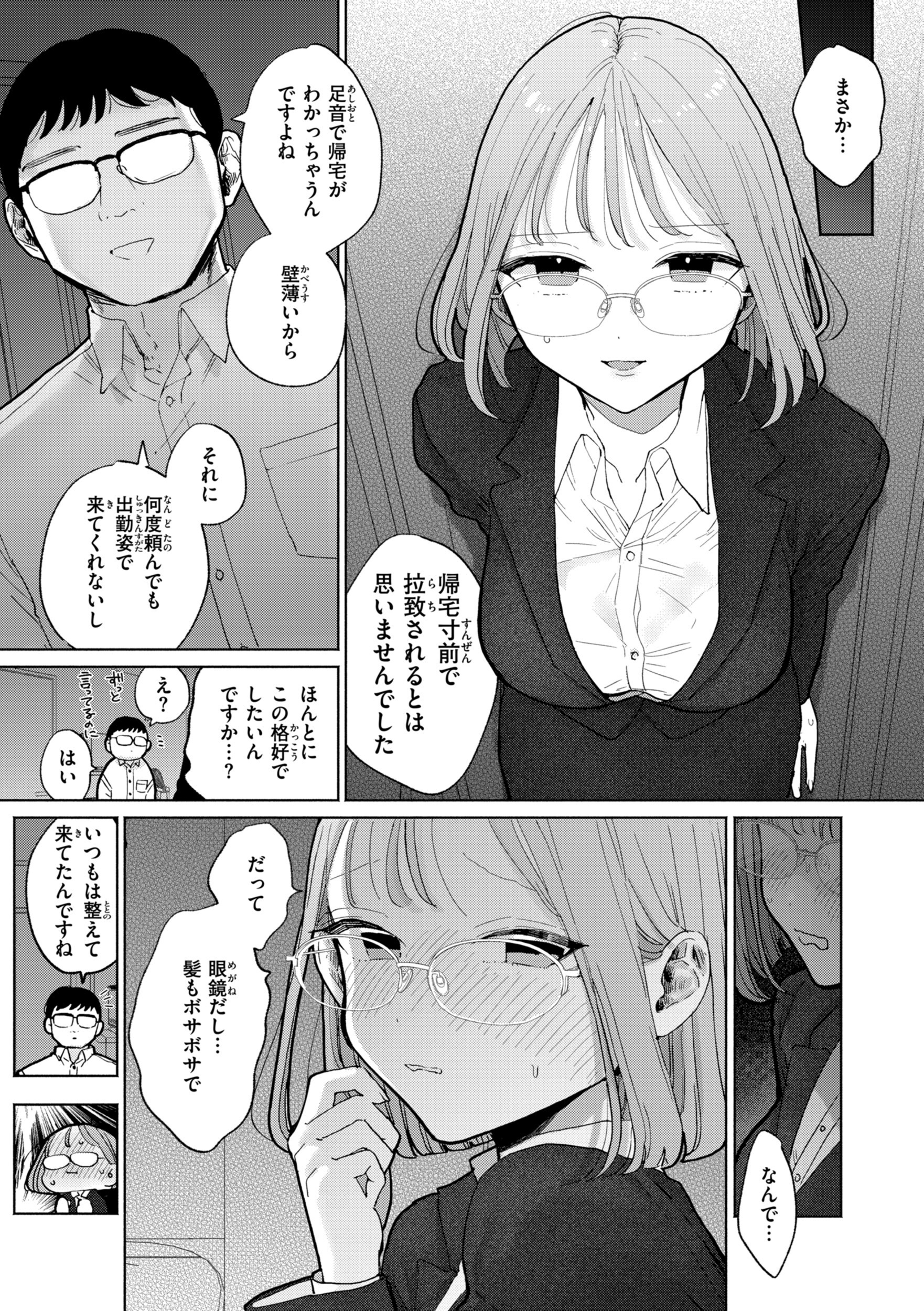 当たり前に要求されるち〇ぽの貸し借り、制服姿の執拗な愛撫描写(ぽちたろ)試し読み9