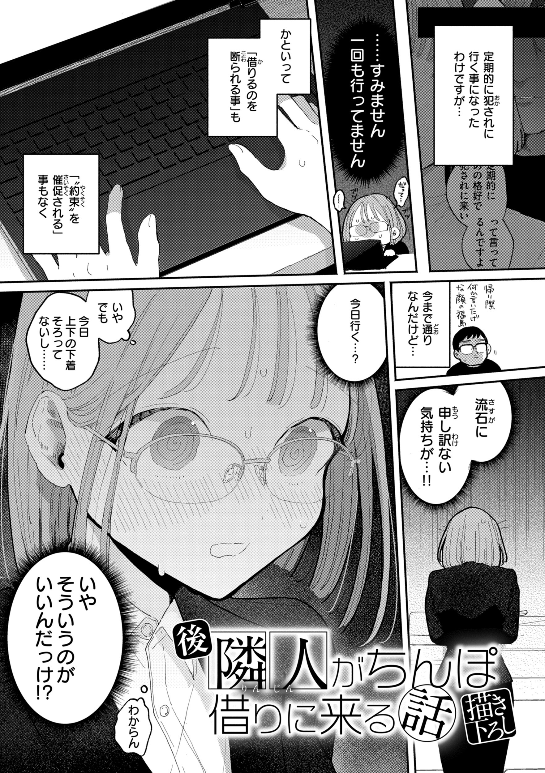 当たり前に要求されるち〇ぽの貸し借り、制服姿の執拗な愛撫描写(ぽちたろ)試し読み11