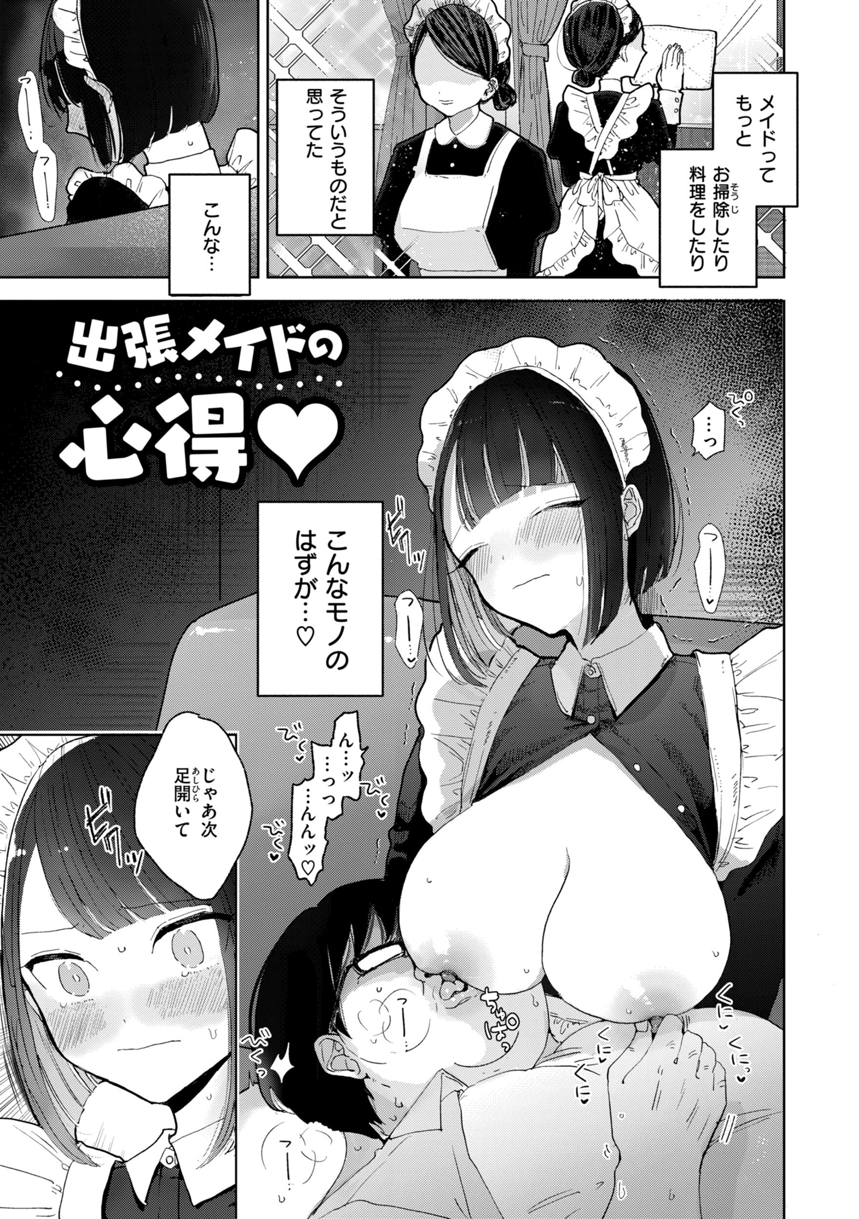 当たり前に要求されるち〇ぽの貸し借り、制服姿の執拗な愛撫描写(ぽちたろ)試し読み13