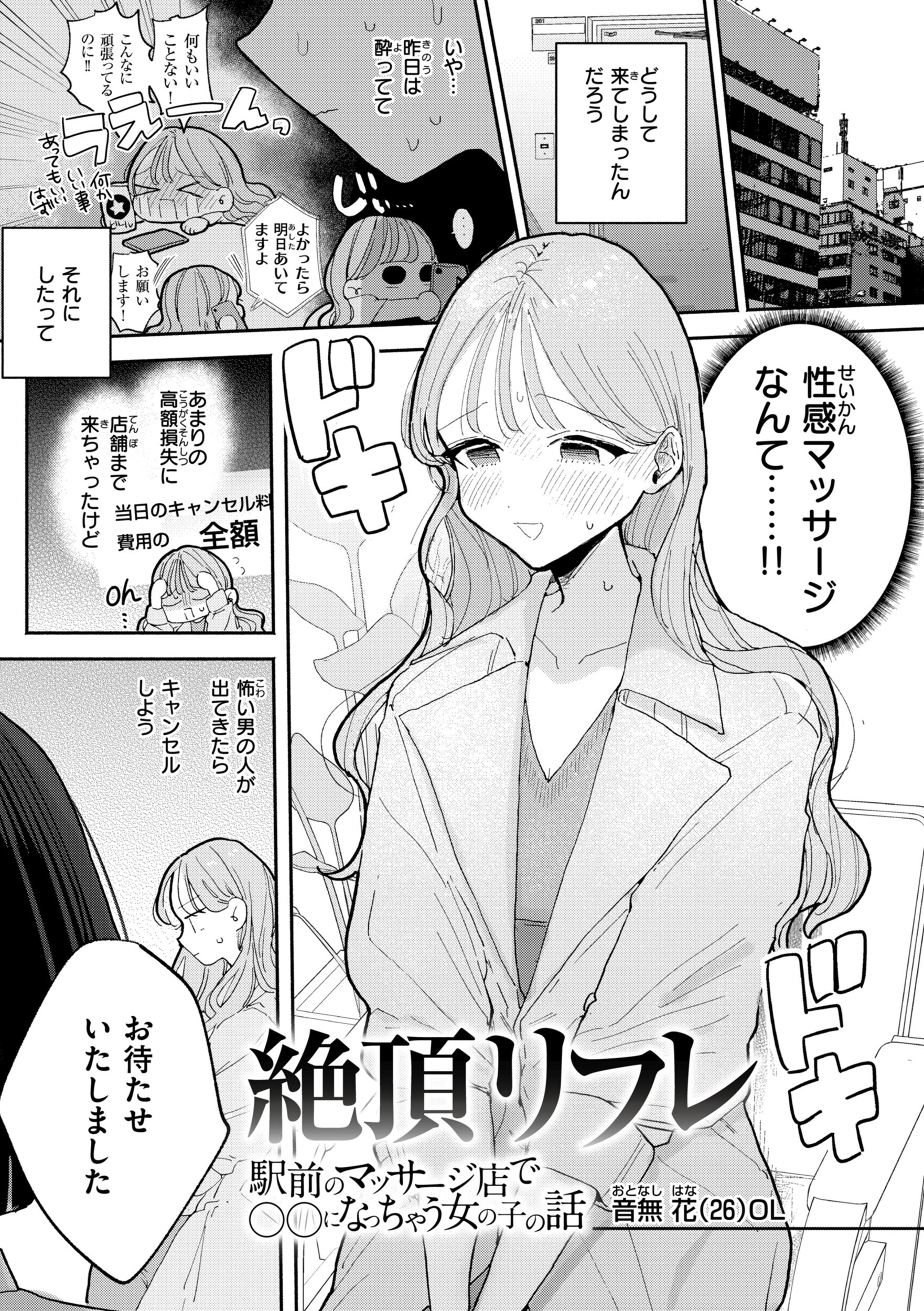 当たり前に要求されるち〇ぽの貸し借り、制服姿の執拗な愛撫描写(ぽちたろ)試し読み17