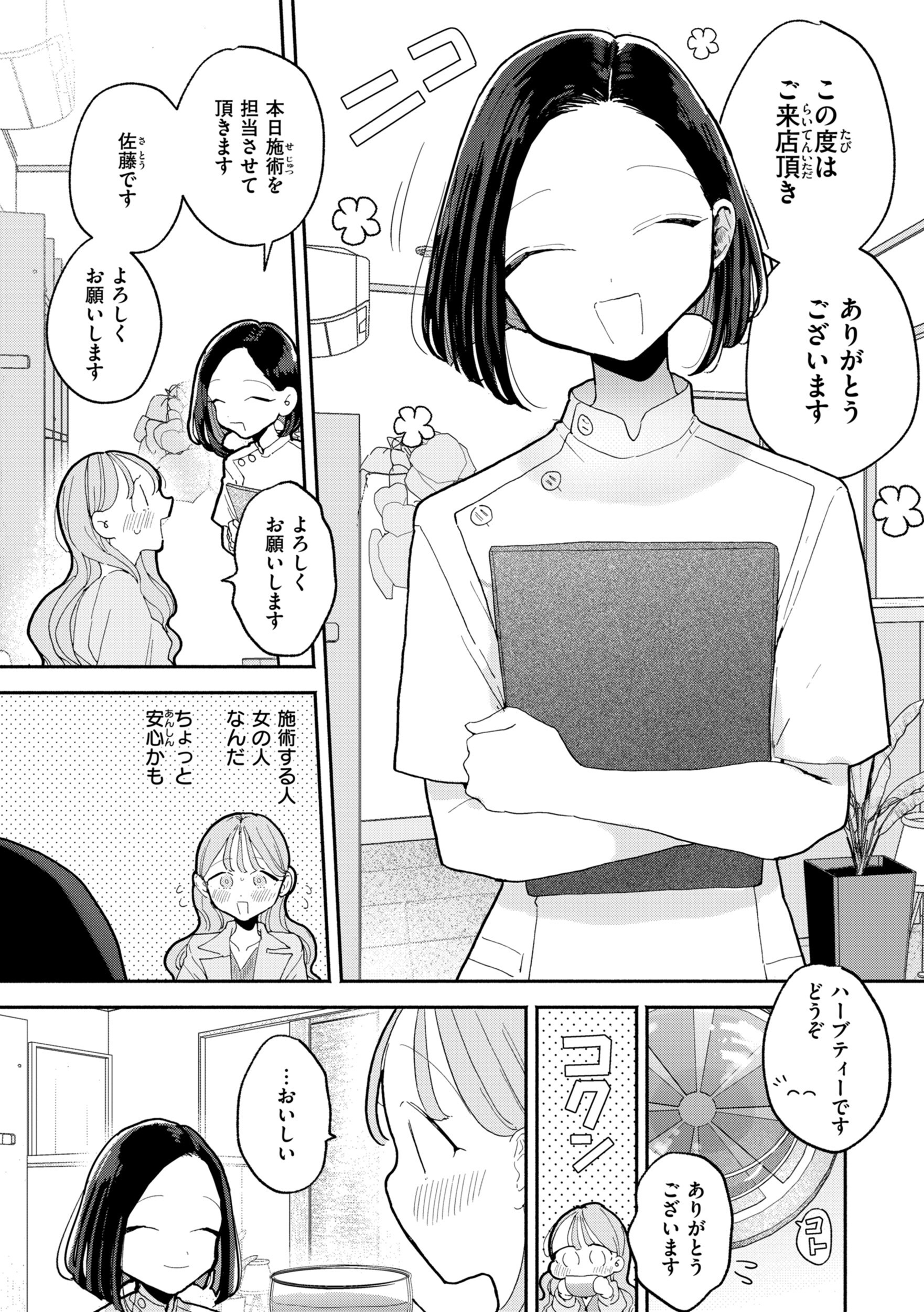 当たり前に要求されるち〇ぽの貸し借り、制服姿の執拗な愛撫描写(ぽちたろ)試し読み18