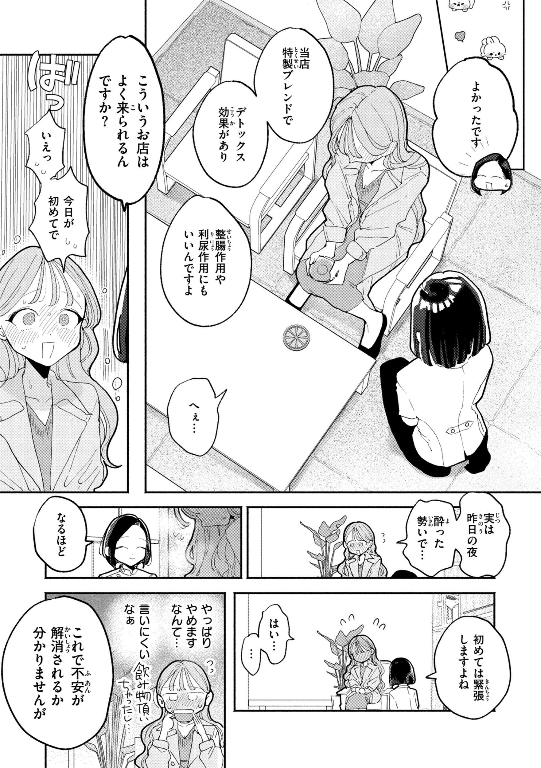 当たり前に要求されるち〇ぽの貸し借り、制服姿の執拗な愛撫描写(ぽちたろ)試し読み19