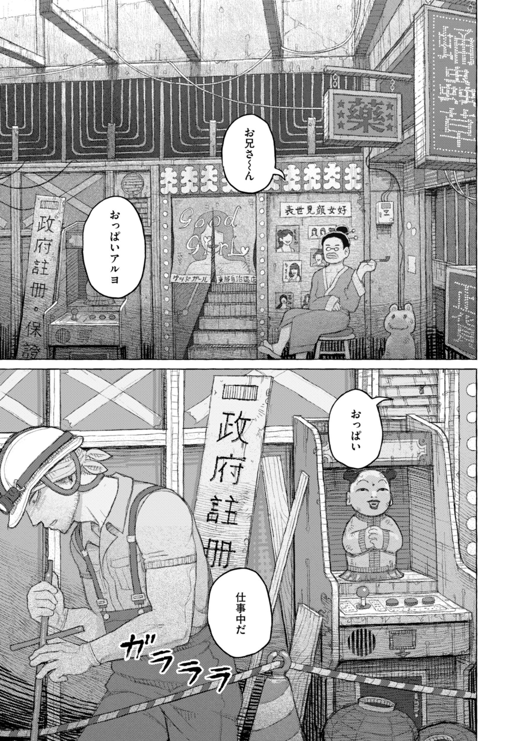 清らかな令嬢が逃げ場のない異常事態でじわじわ汚される背徳感（なまえれんらく）試し読み7
