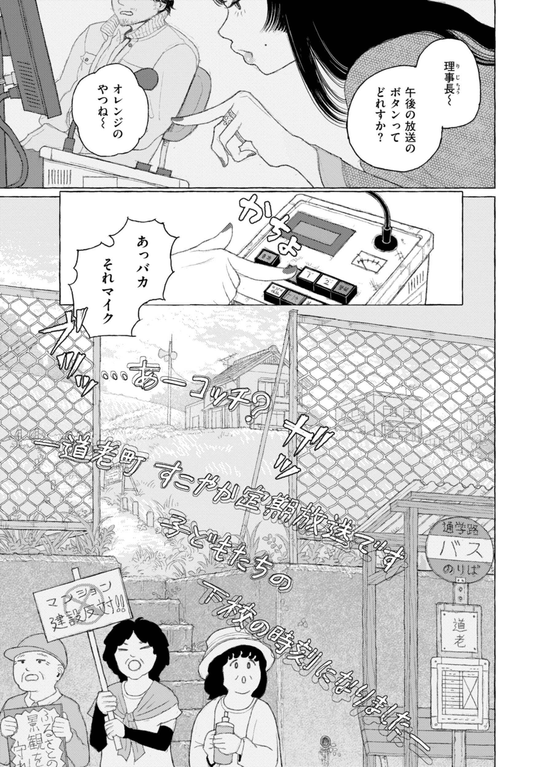 清らかな令嬢が逃げ場のない異常事態でじわじわ汚される背徳感（なまえれんらく）試し読み11