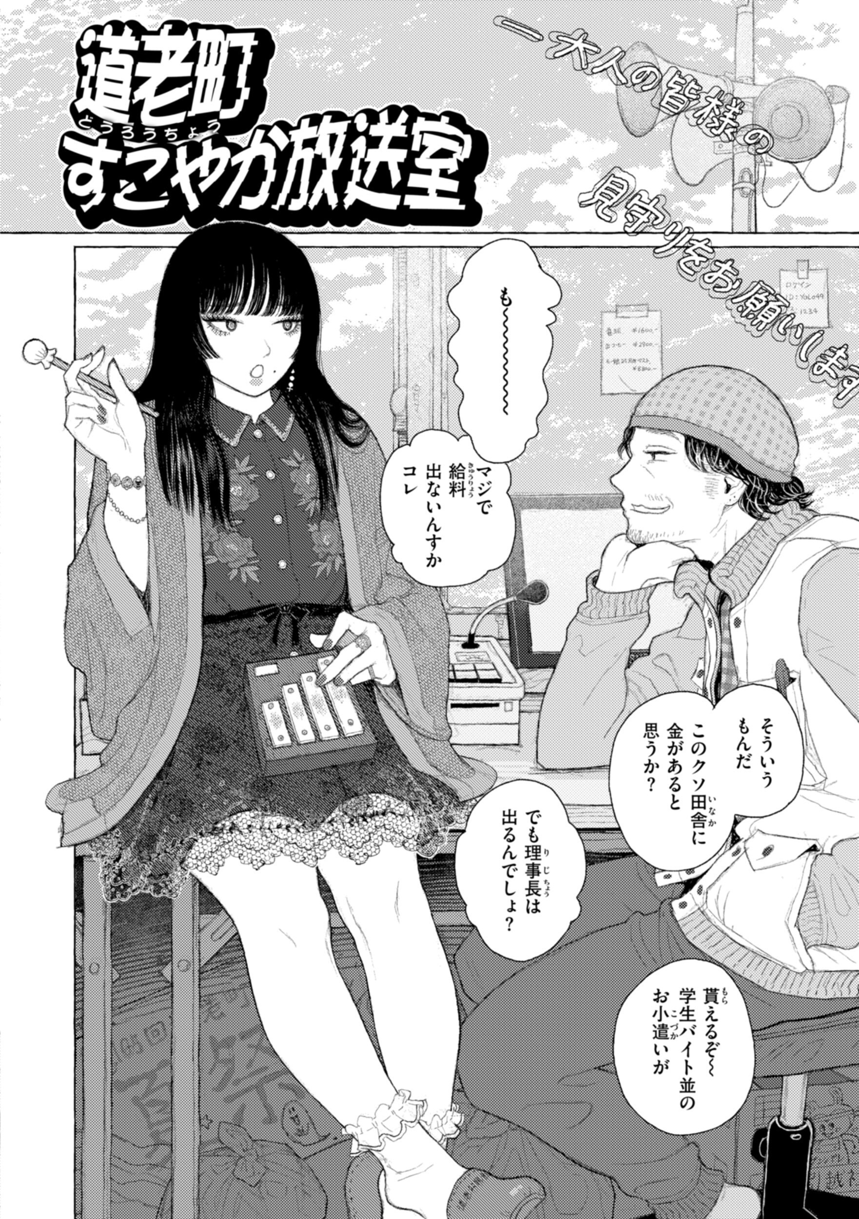 清らかな令嬢が逃げ場のない異常事態でじわじわ汚される背徳感（なまえれんらく）試し読み12