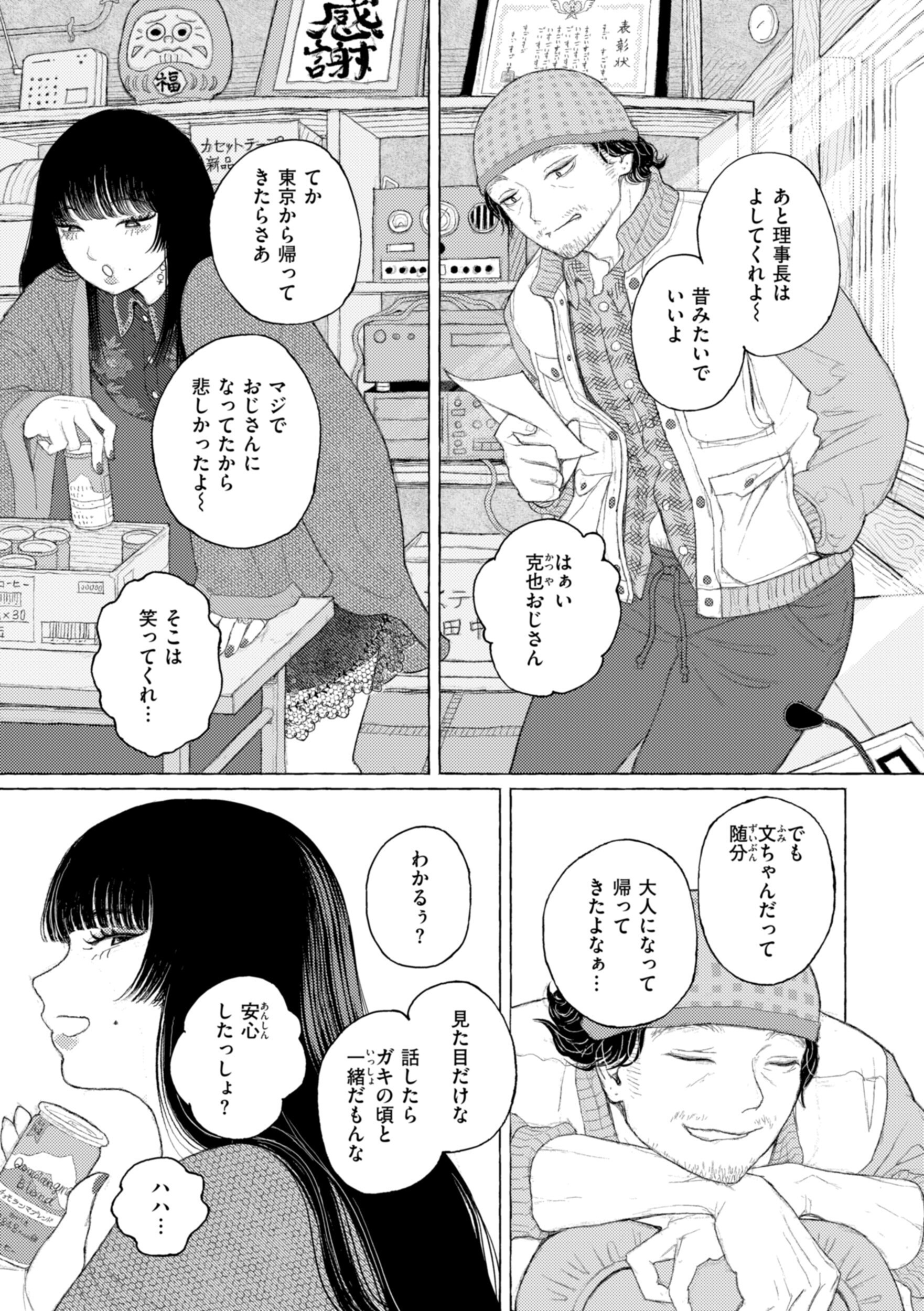清らかな令嬢が逃げ場のない異常事態でじわじわ汚される背徳感（なまえれんらく）試し読み13