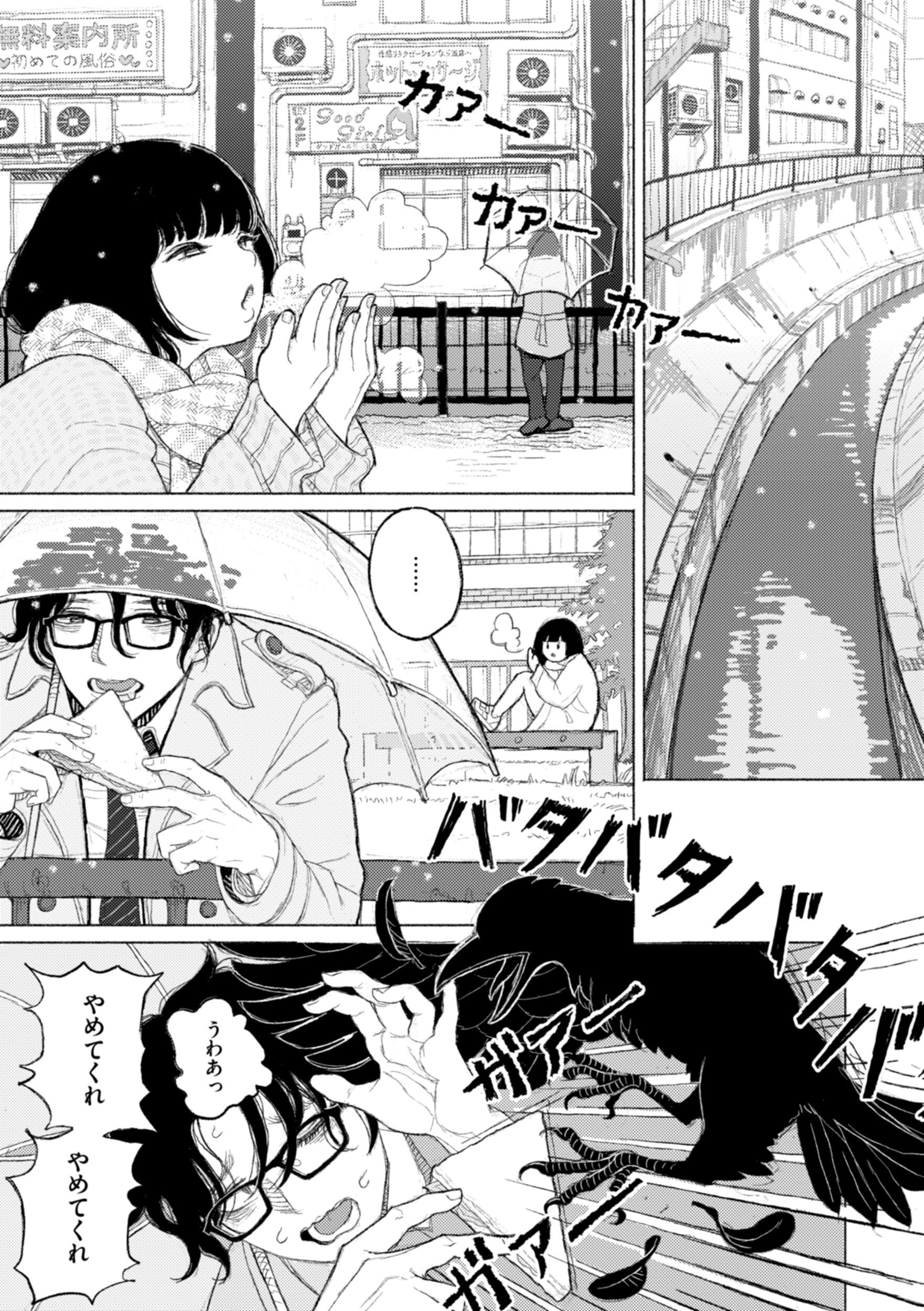清らかな令嬢が逃げ場のない異常事態でじわじわ汚される背徳感（なまえれんらく）試し読み15