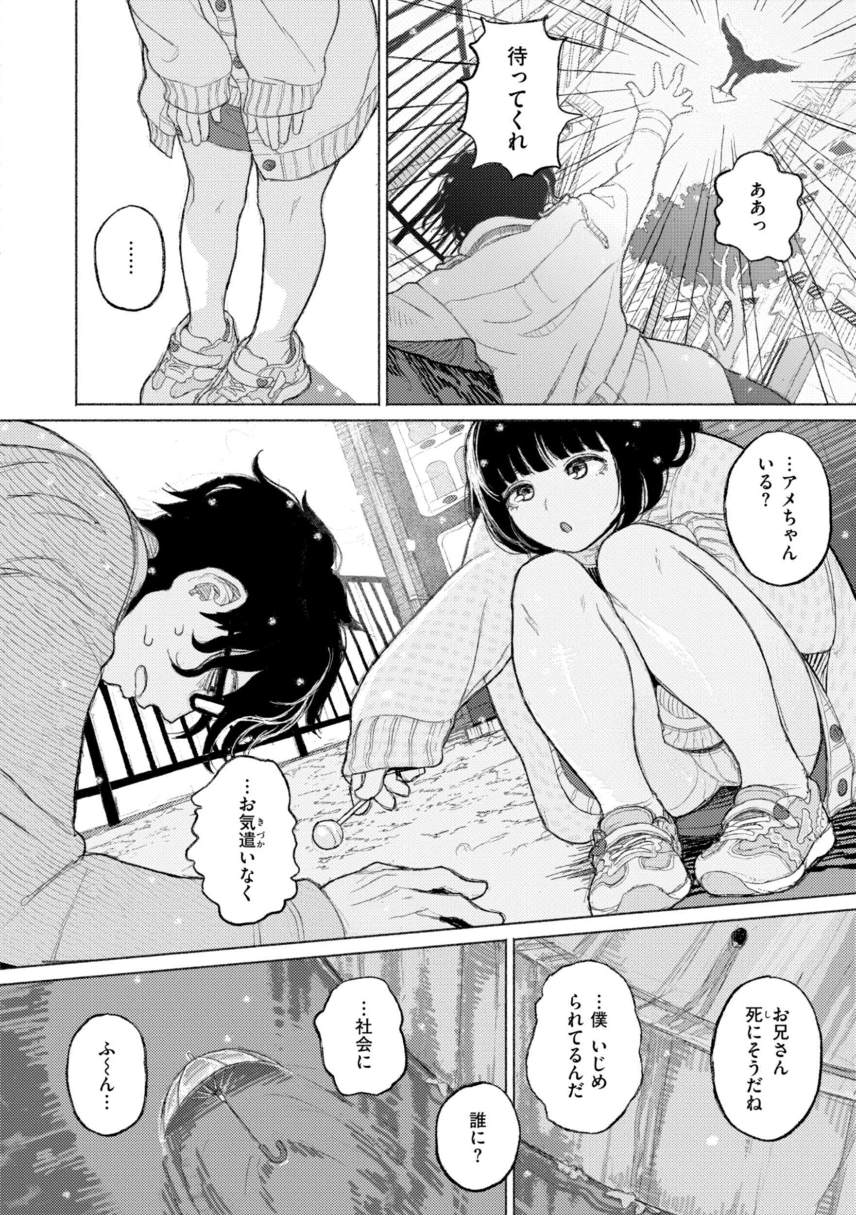 清らかな令嬢が逃げ場のない異常事態でじわじわ汚される背徳感（なまえれんらく）試し読み16