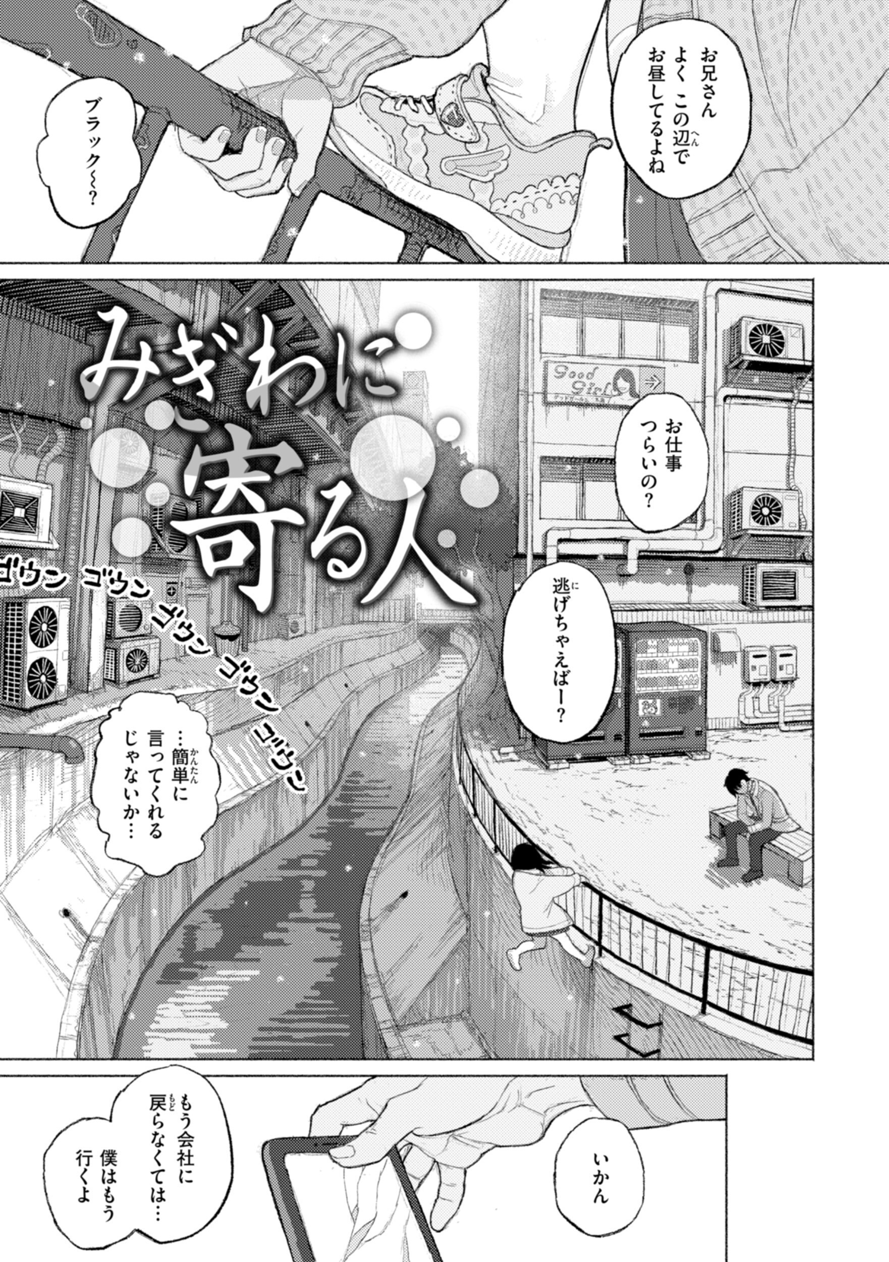 清らかな令嬢が逃げ場のない異常事態でじわじわ汚される背徳感（なまえれんらく）試し読み17