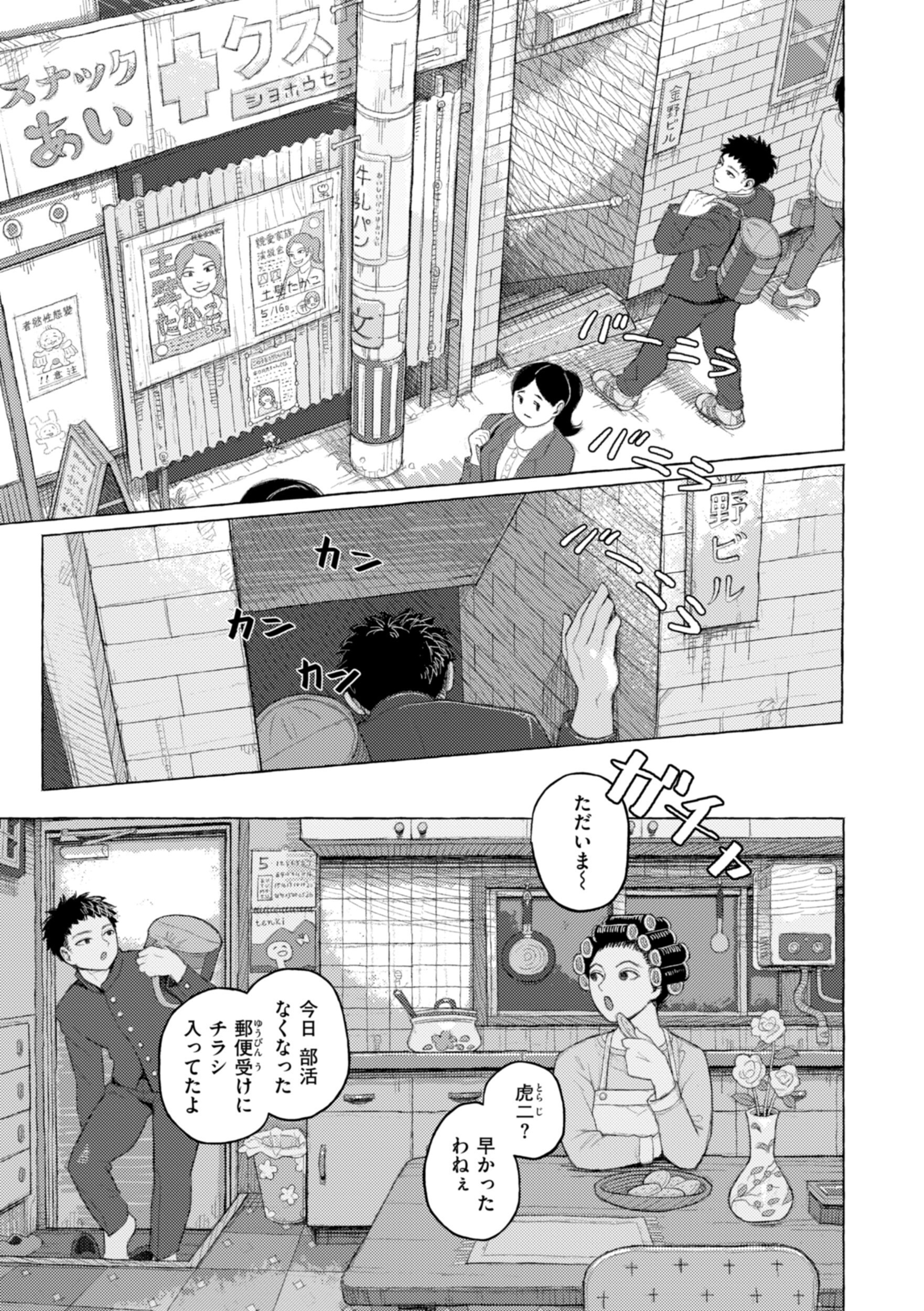 清らかな令嬢が逃げ場のない異常事態でじわじわ汚される背徳感（なまえれんらく）試し読み19
