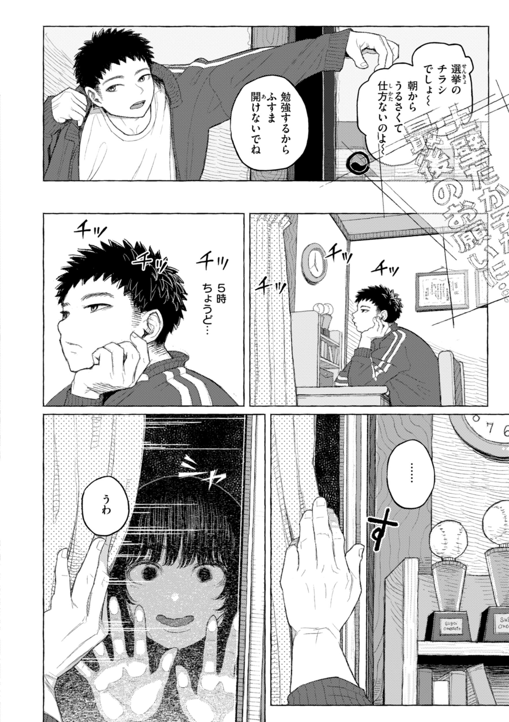 清らかな令嬢が逃げ場のない異常事態でじわじわ汚される背徳感（なまえれんらく）試し読み20