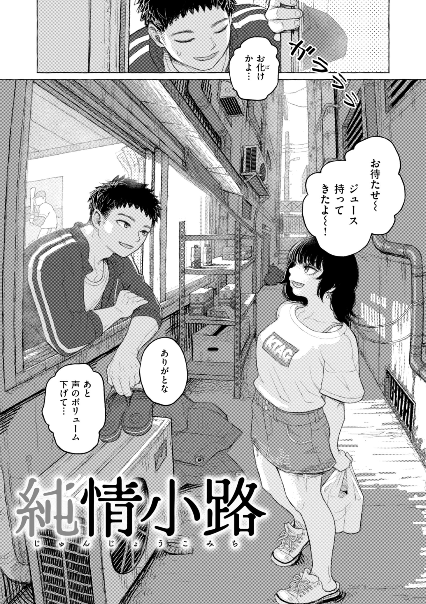 清らかな令嬢が逃げ場のない異常事態でじわじわ汚される背徳感（なまえれんらく）試し読み21