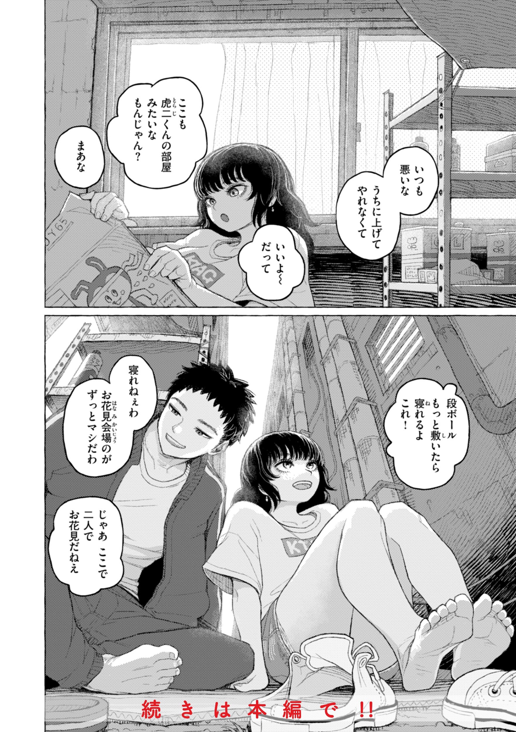 清らかな令嬢が逃げ場のない異常事態でじわじわ汚される背徳感（なまえれんらく）試し読み22