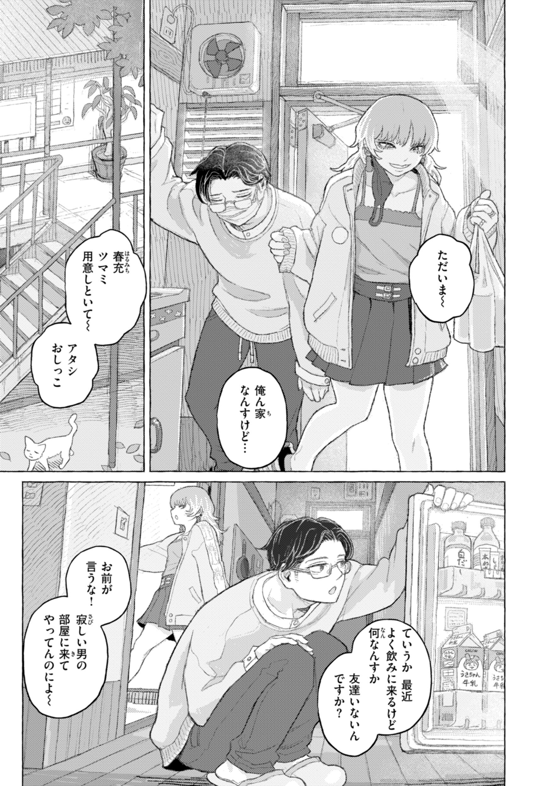 清らかな令嬢が逃げ場のない異常事態でじわじわ汚される背徳感（なまえれんらく）試し読み23
