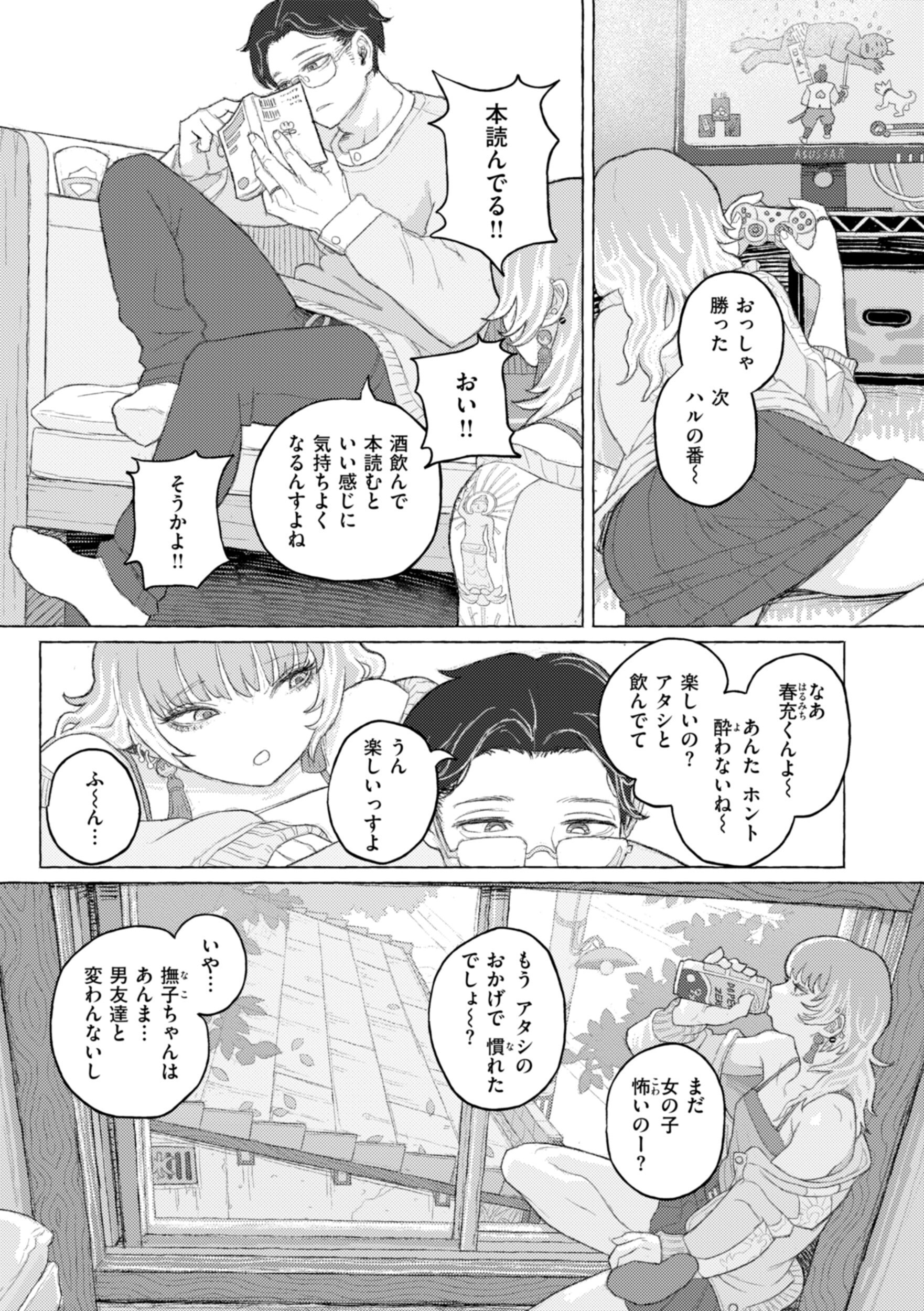 清らかな令嬢が逃げ場のない異常事態でじわじわ汚される背徳感（なまえれんらく）試し読み25