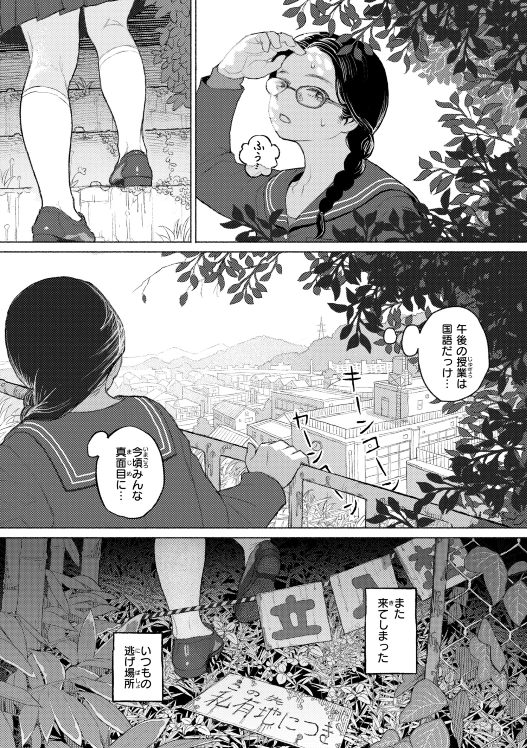 清らかな令嬢が逃げ場のない異常事態でじわじわ汚される背徳感（なまえれんらく）試し読み27