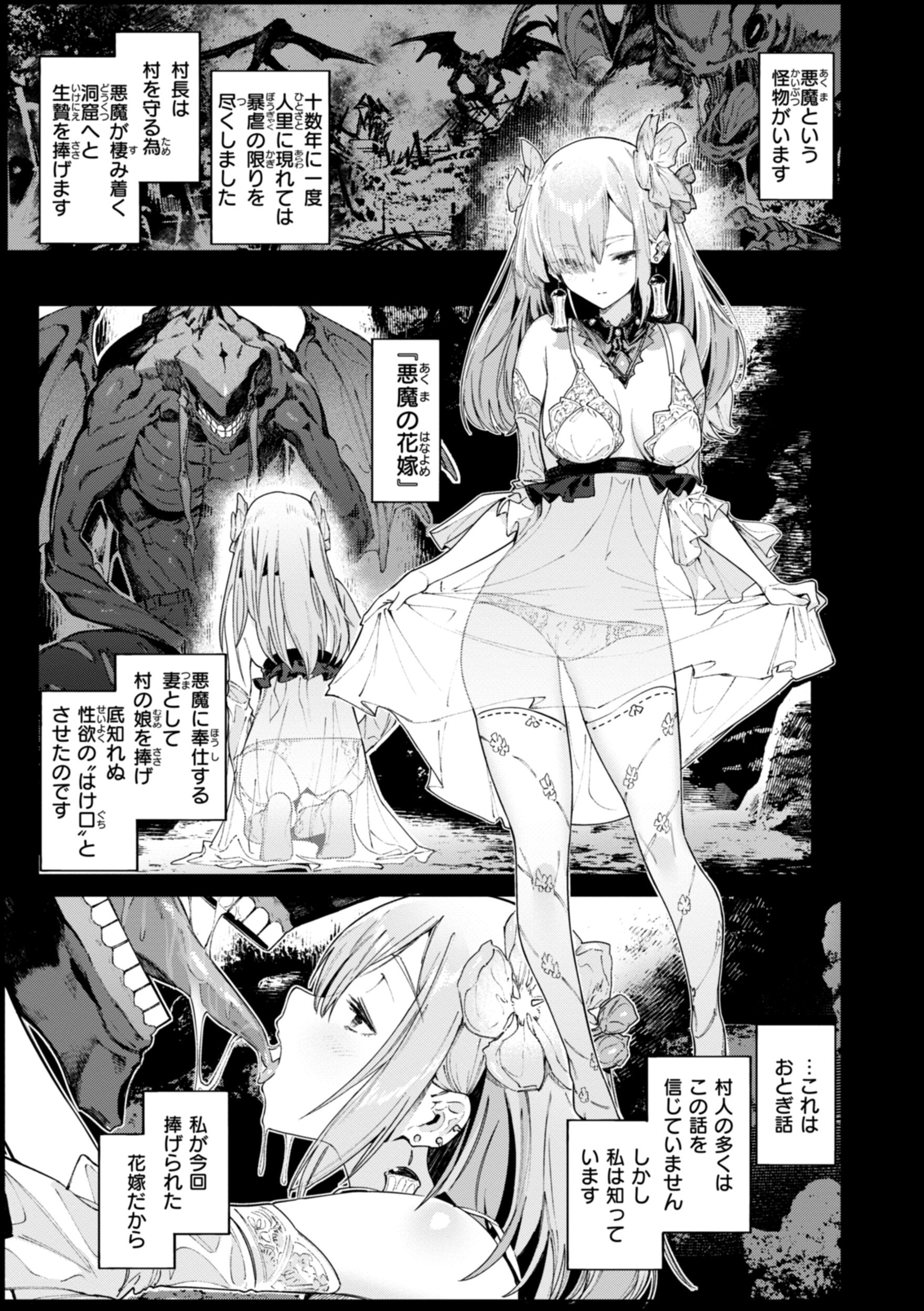 レベルアップの副作用で淫らな獣耳美少女に成り果てる（Croriin）試し読み3