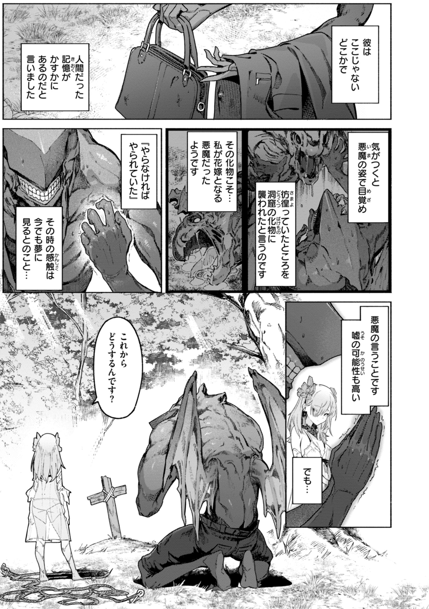 レベルアップの副作用で淫らな獣耳美少女に成り果てる（Croriin）試し読み7