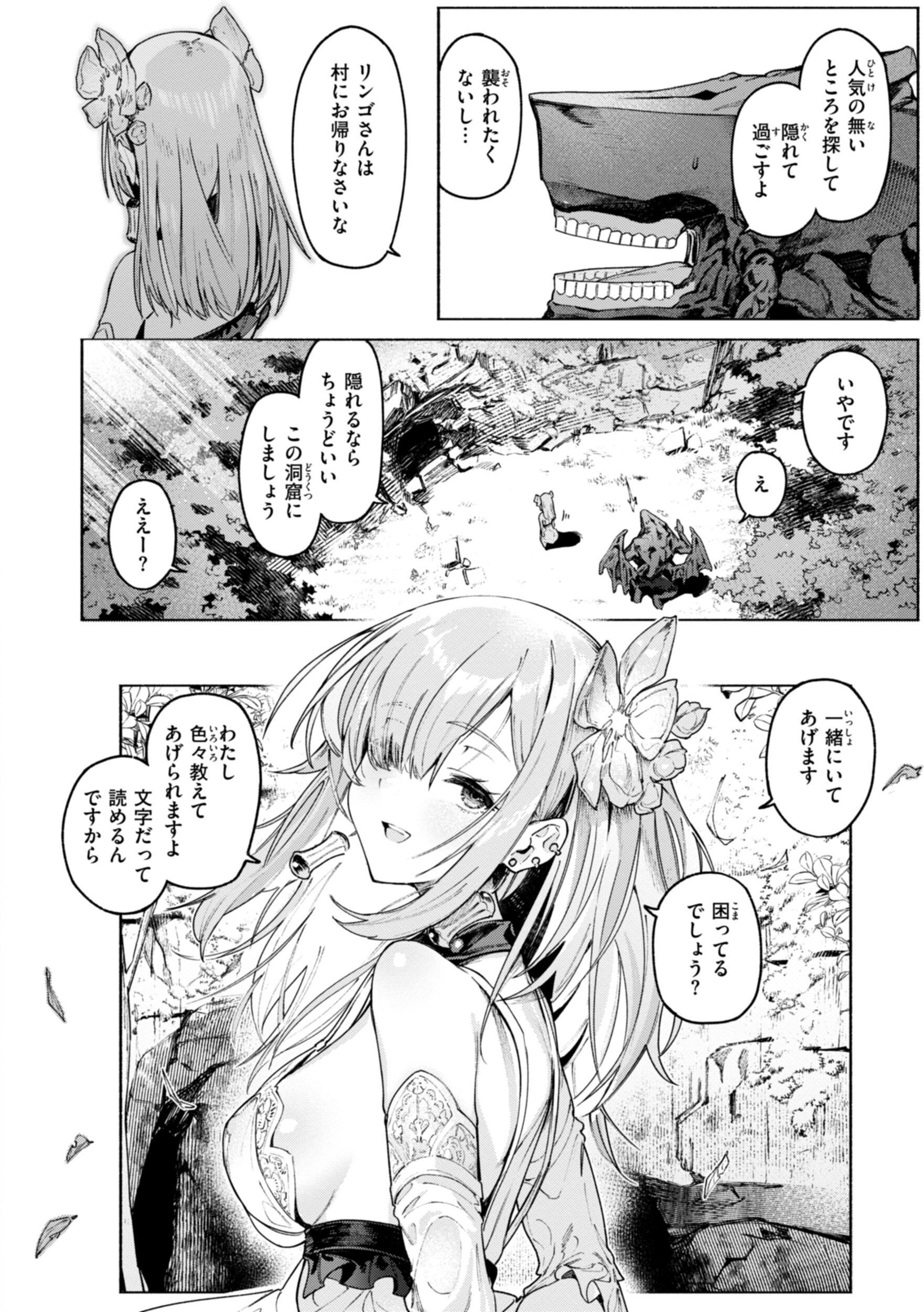 レベルアップの副作用で淫らな獣耳美少女に成り果てる（Croriin）試し読み8